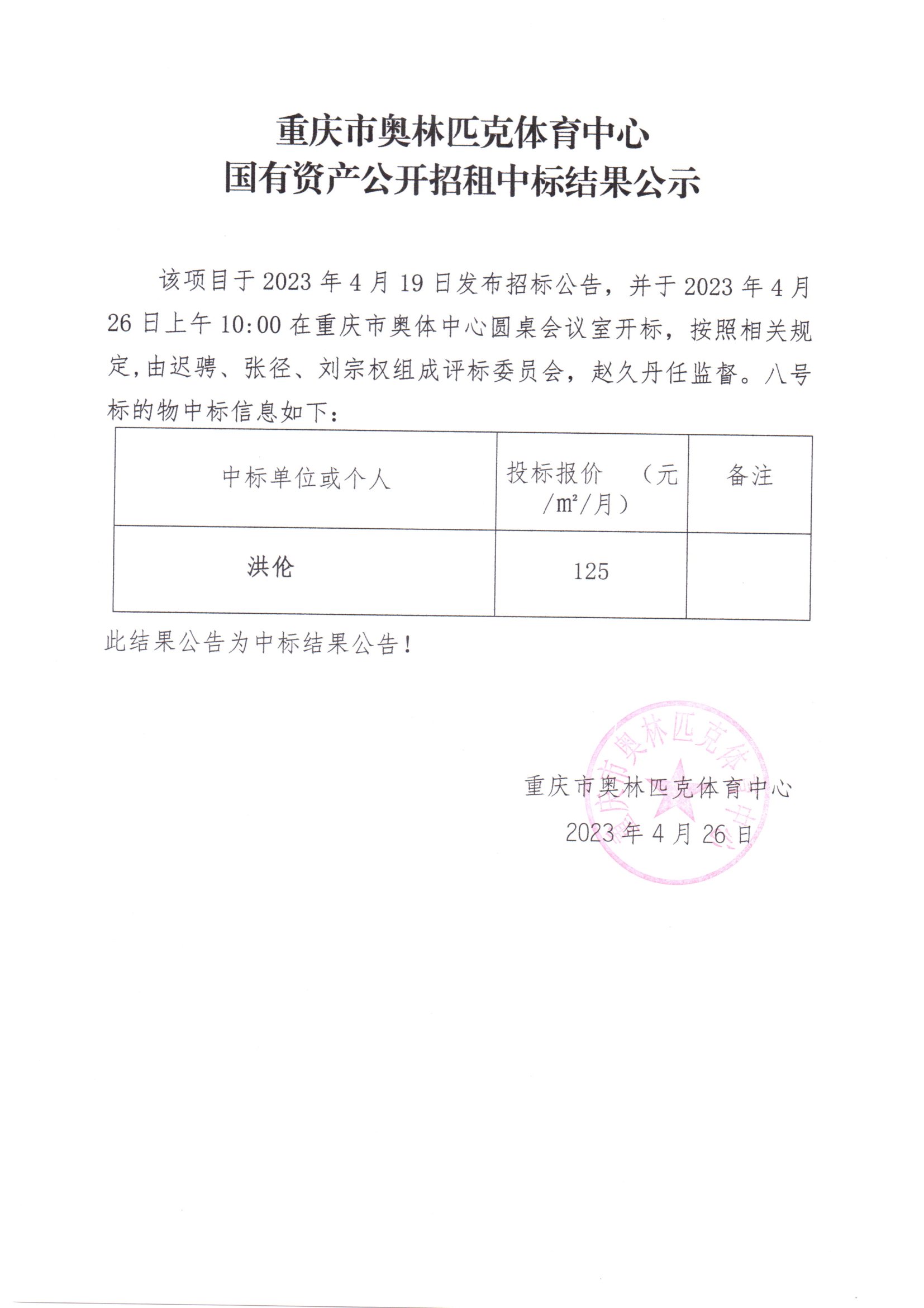 万博