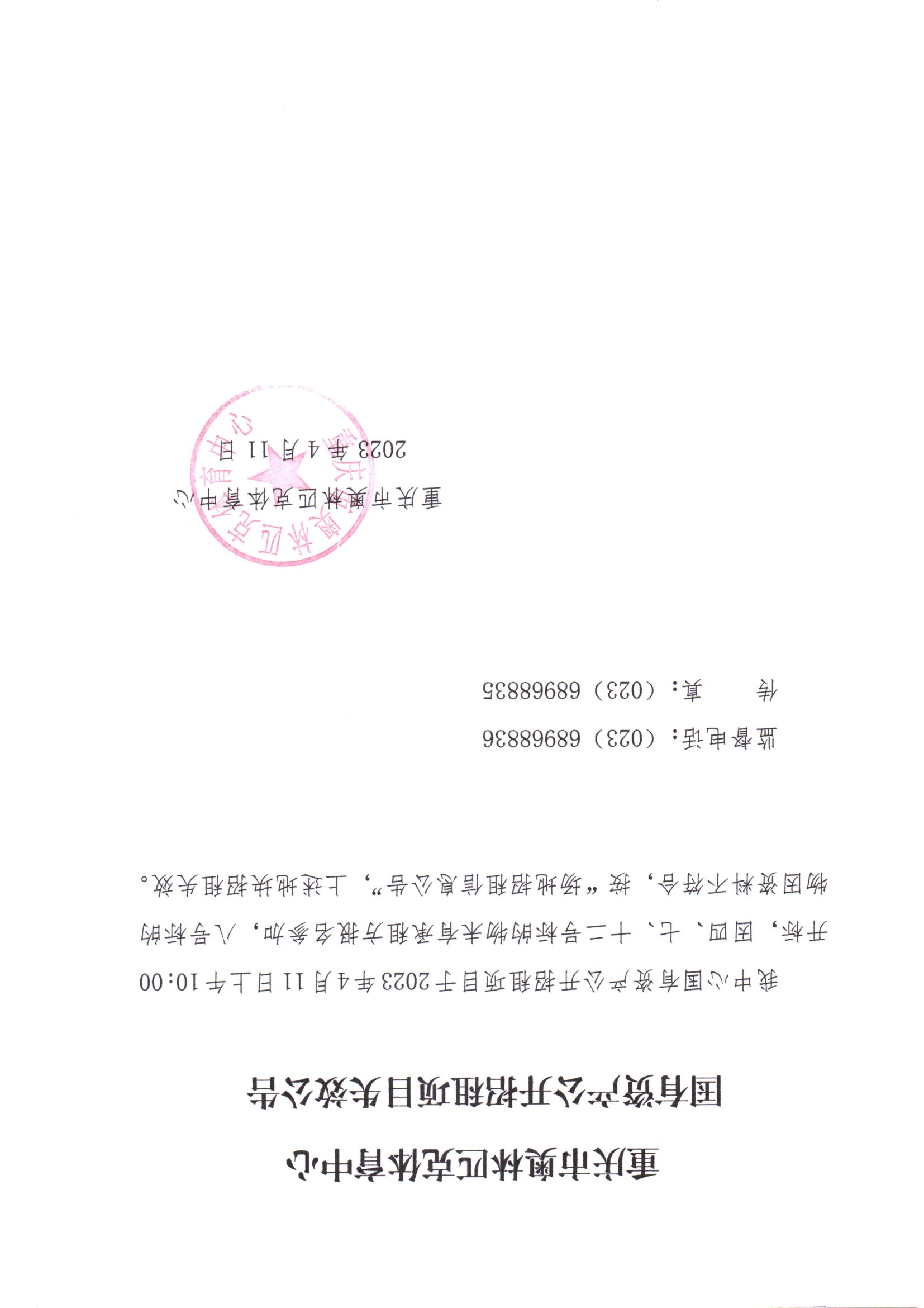 万博