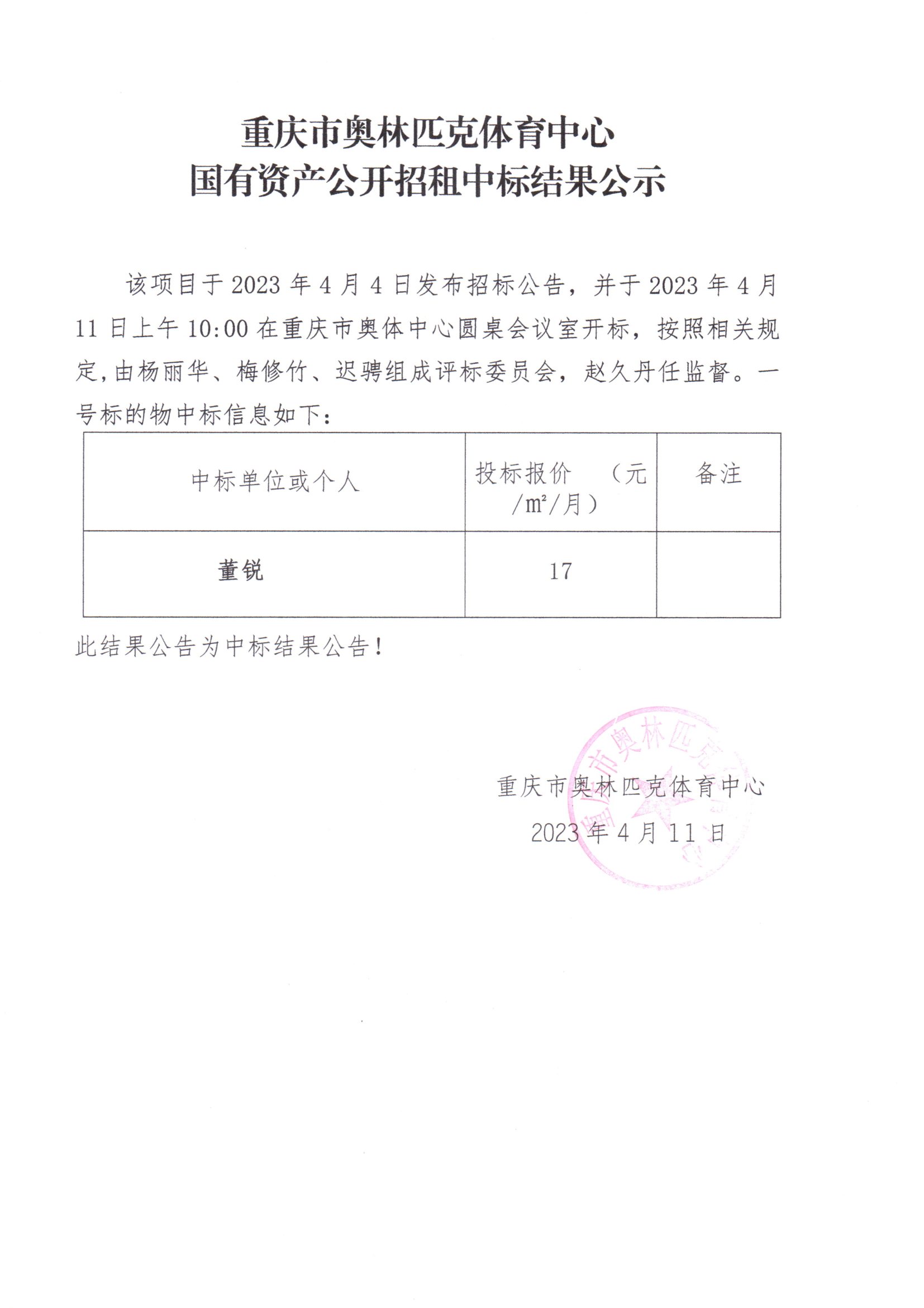 万博