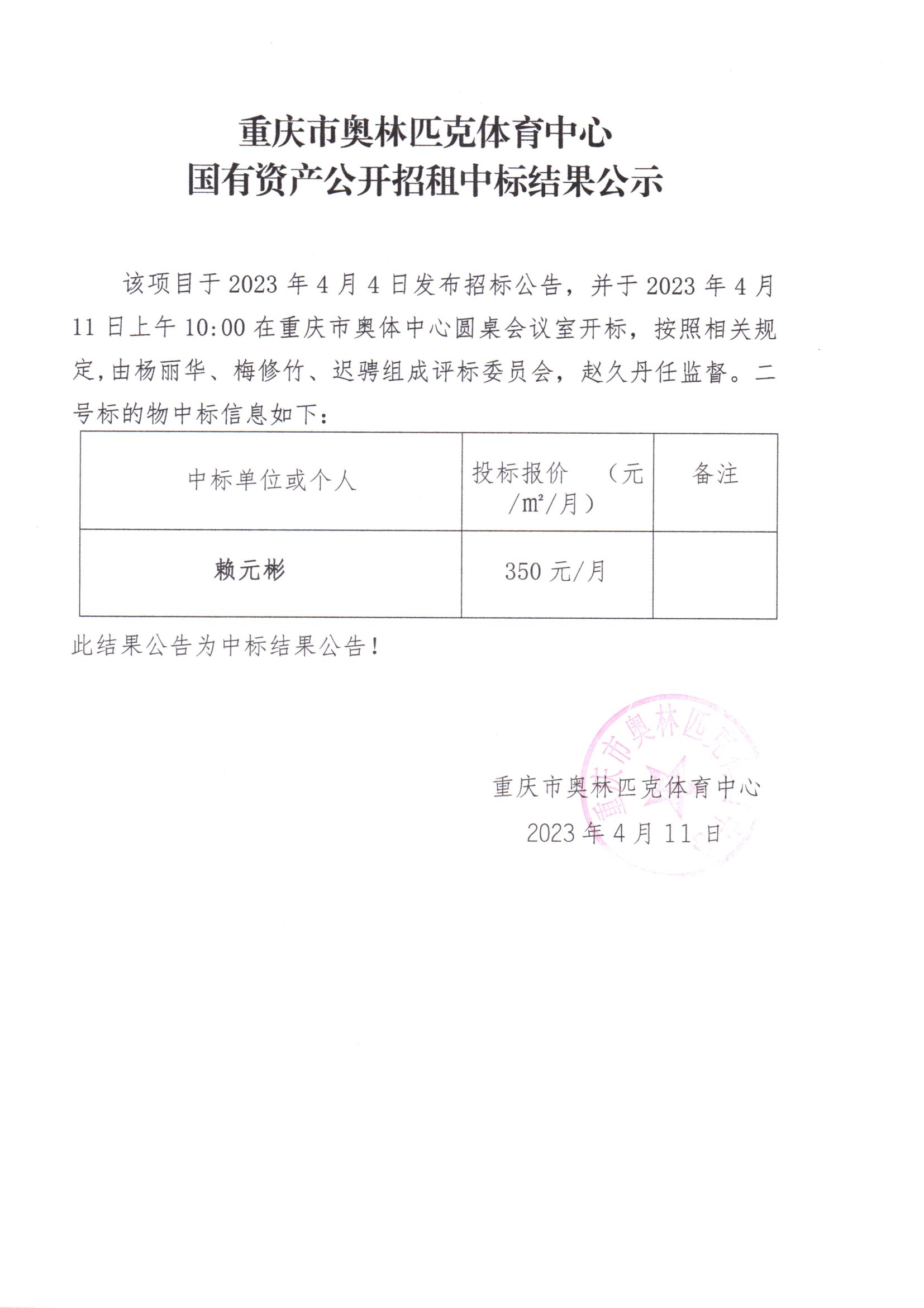 万博