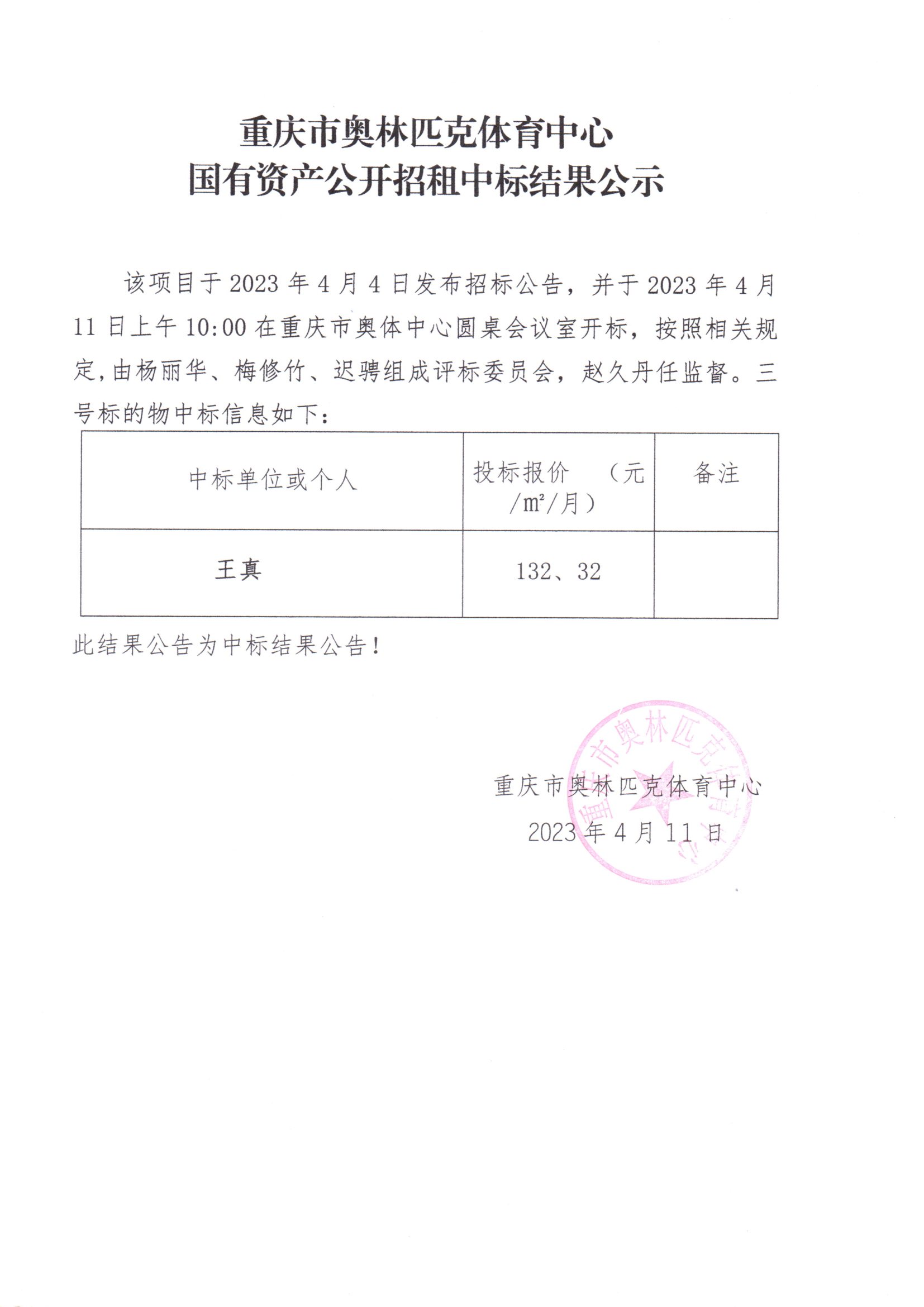 万博