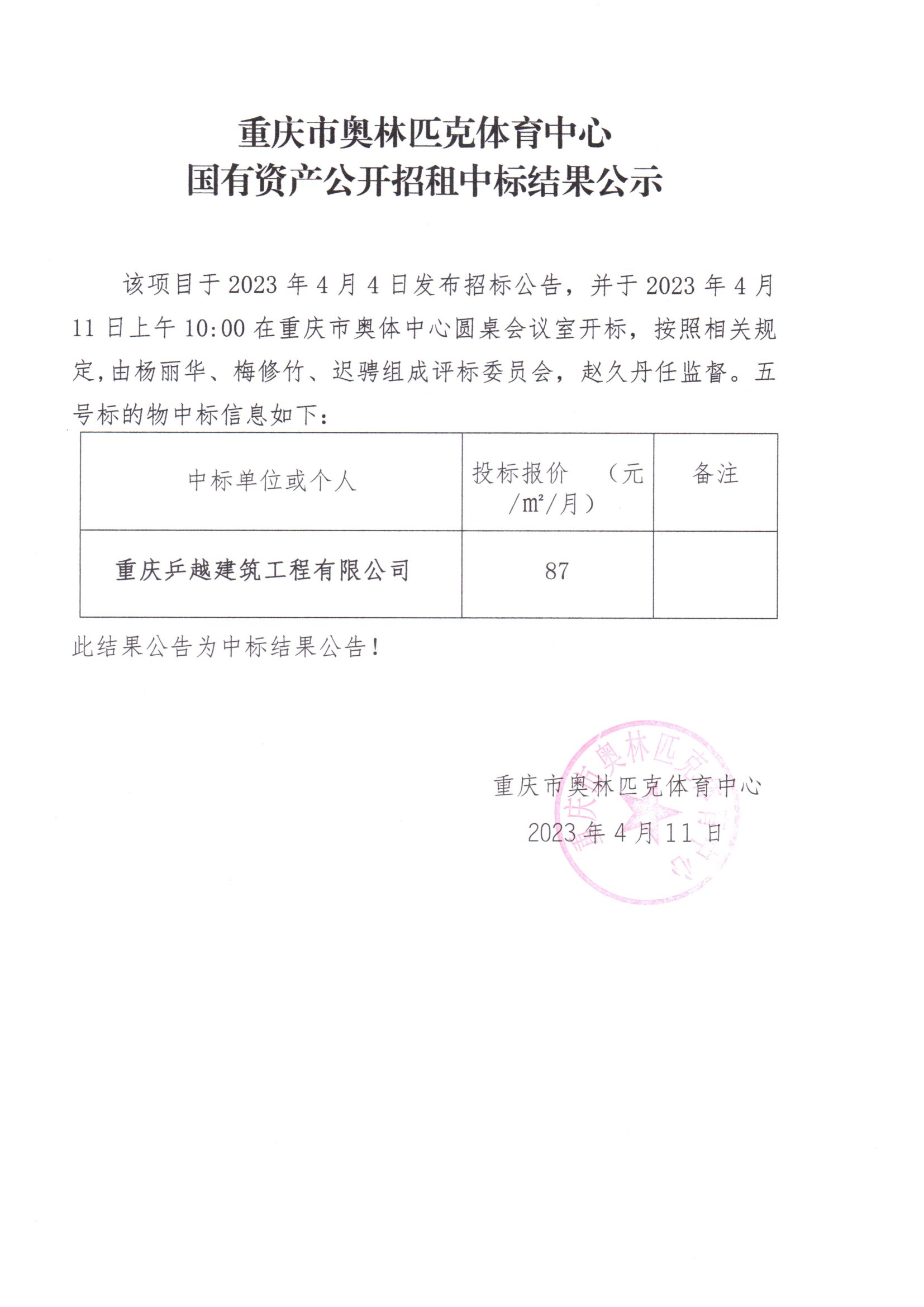 万博
