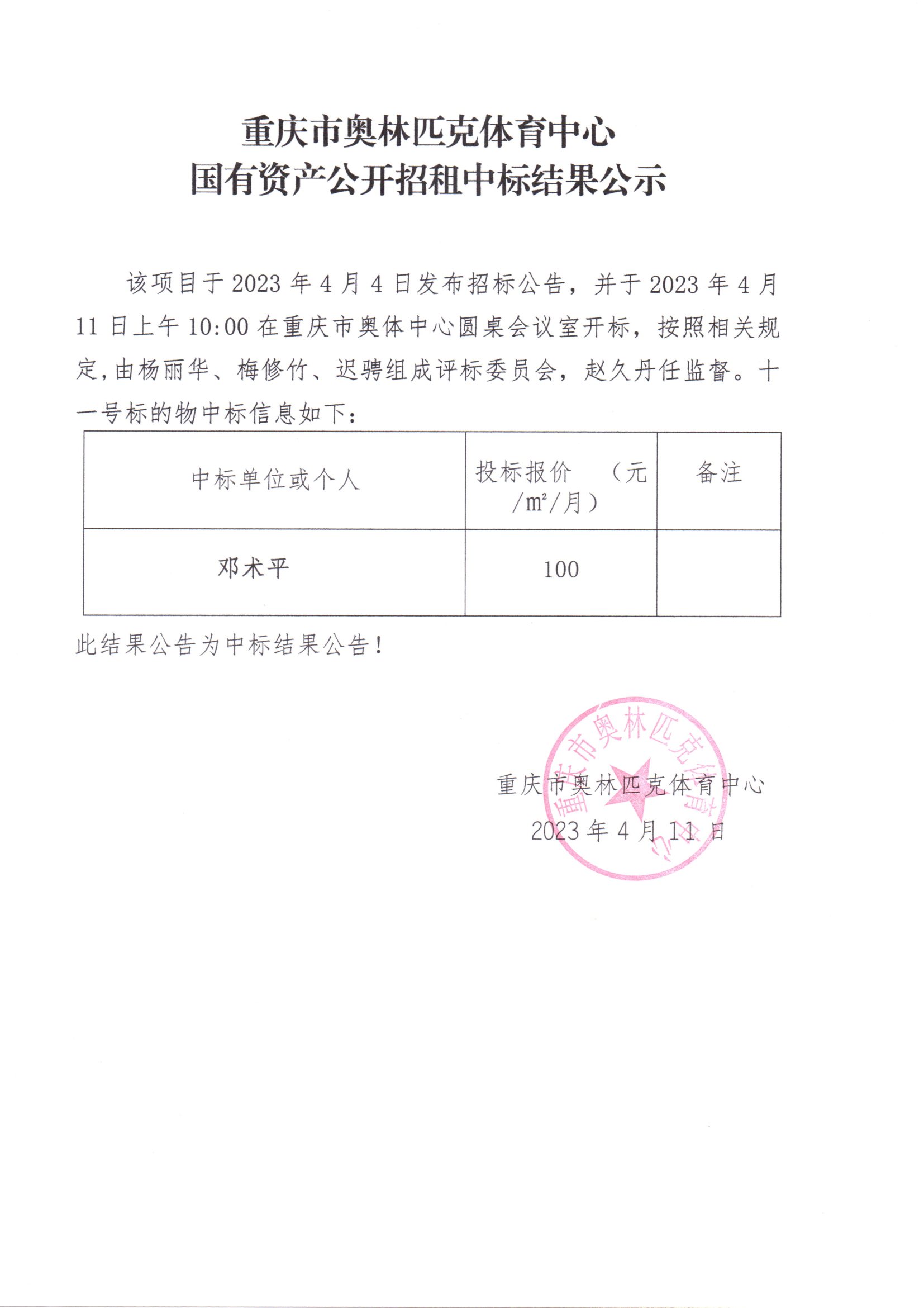 万博