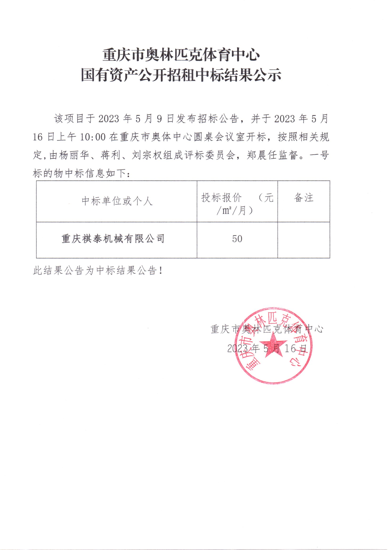 万博