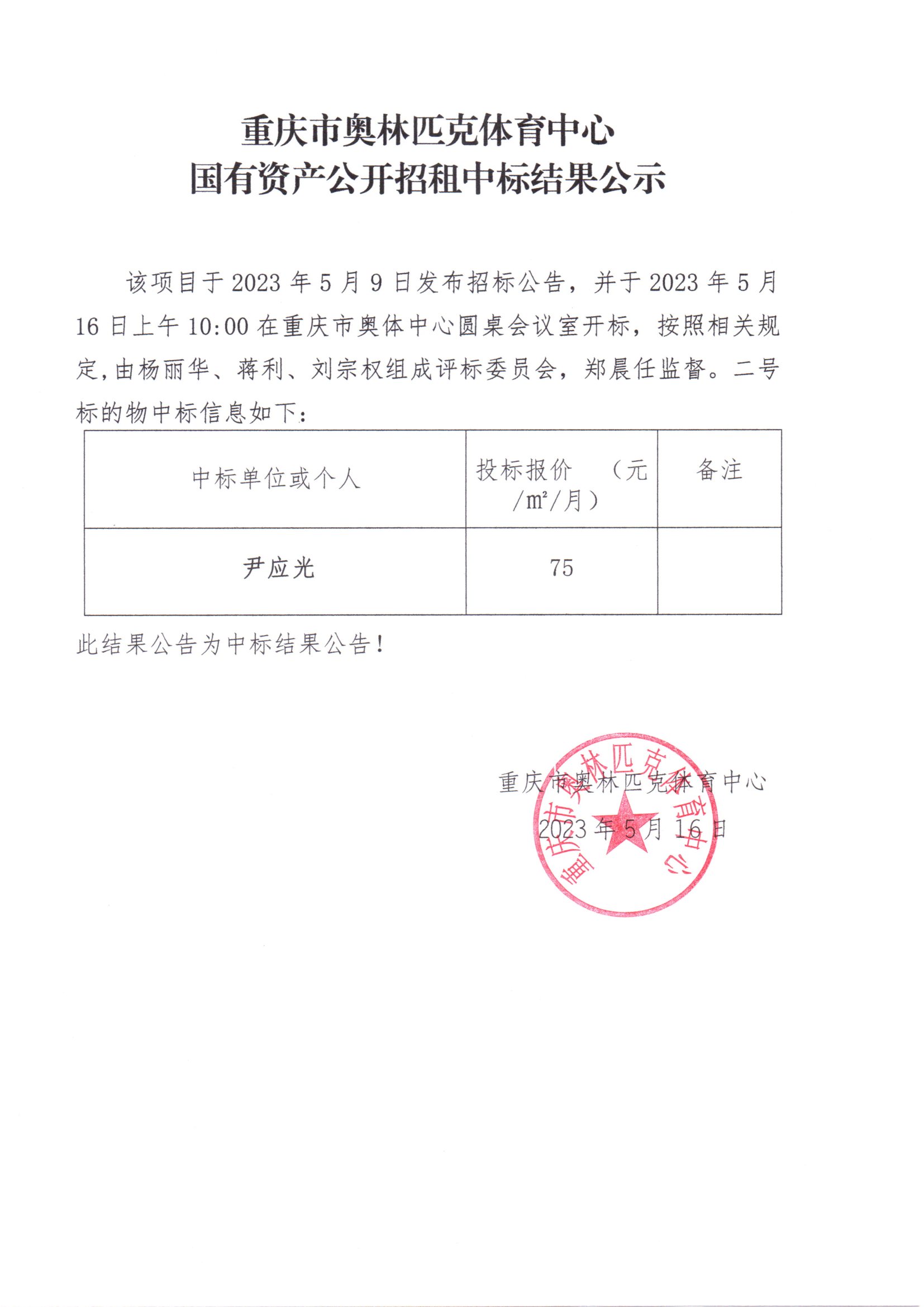 万博