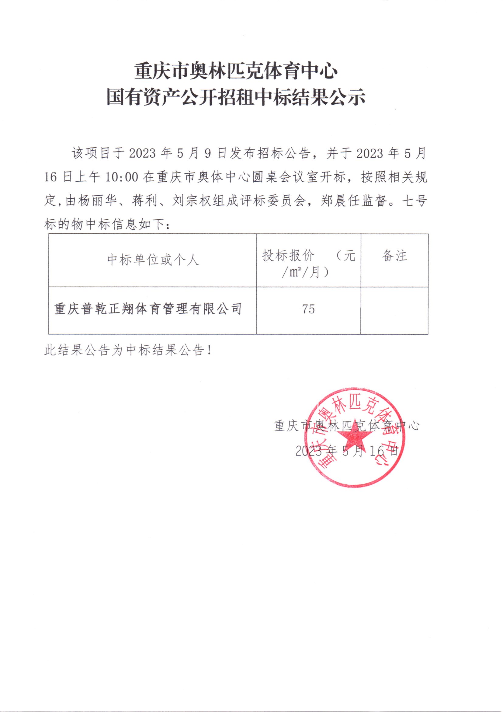 万博