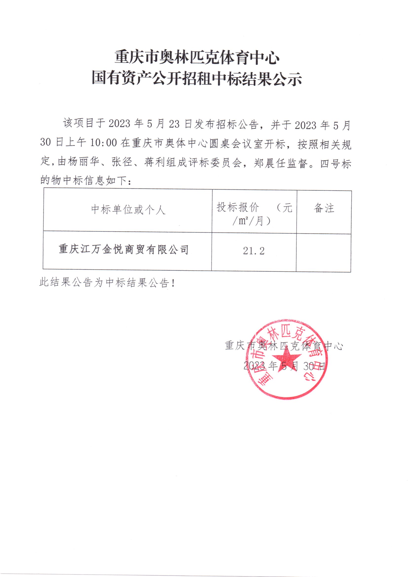 万博