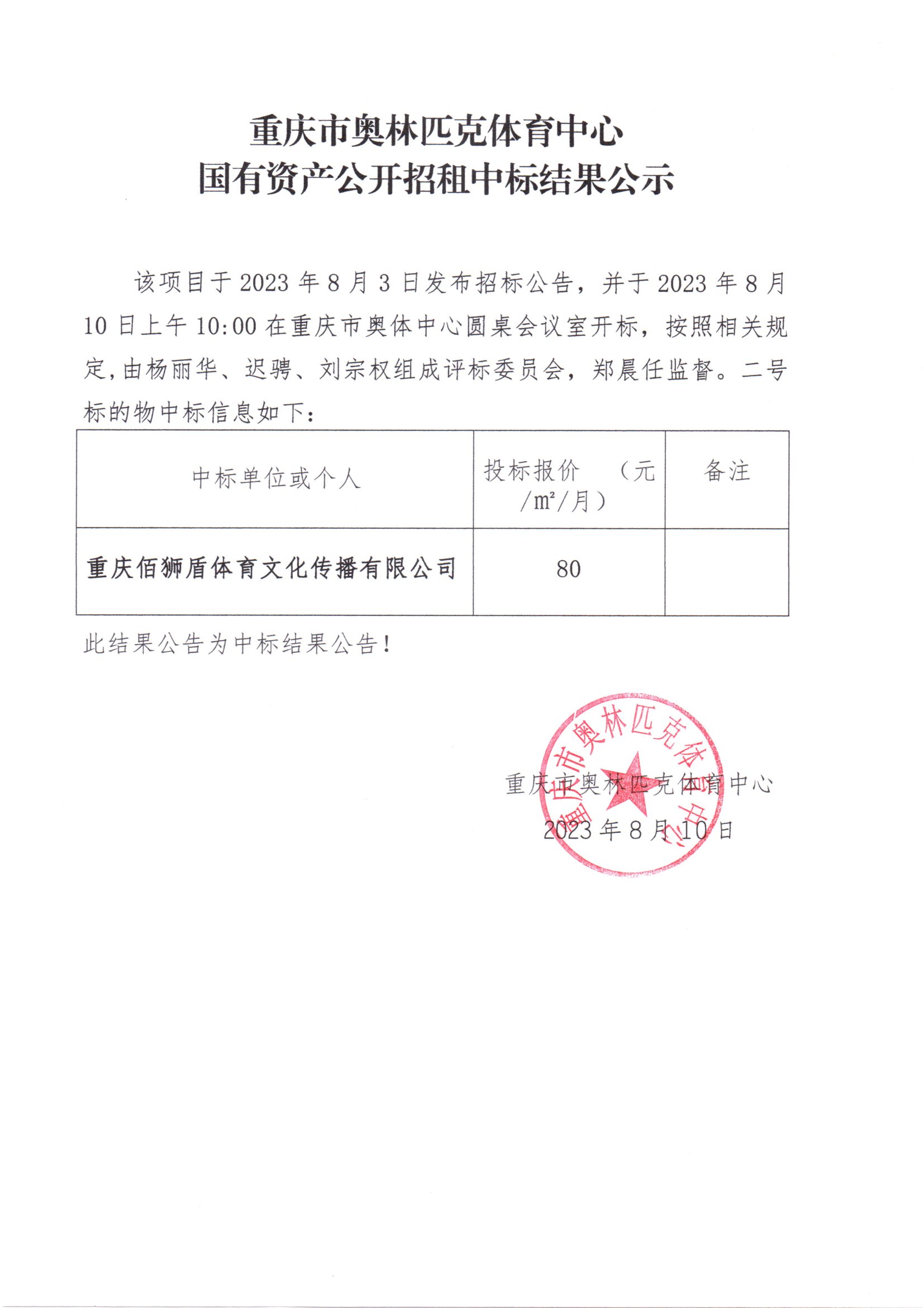 万博
