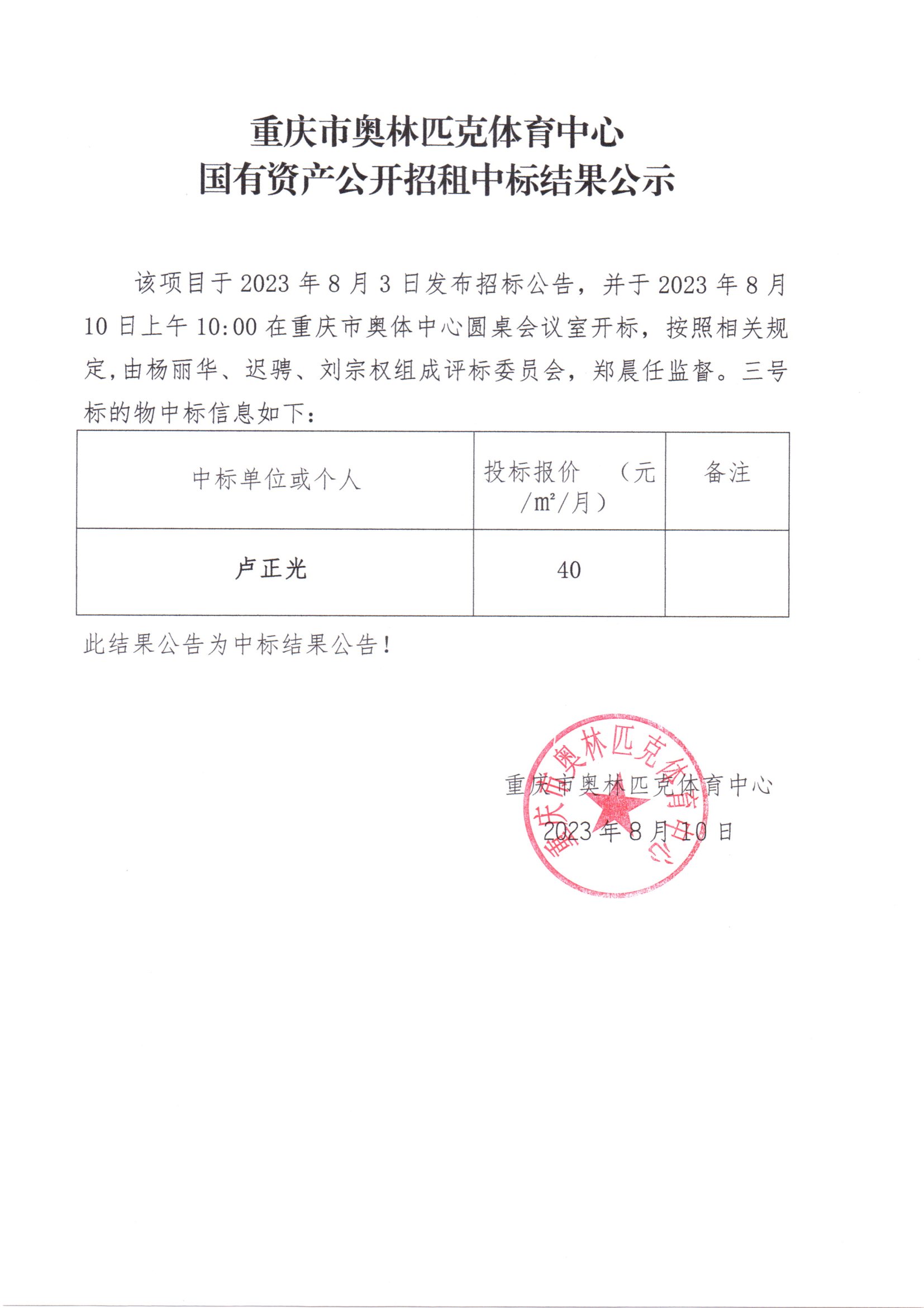 万博