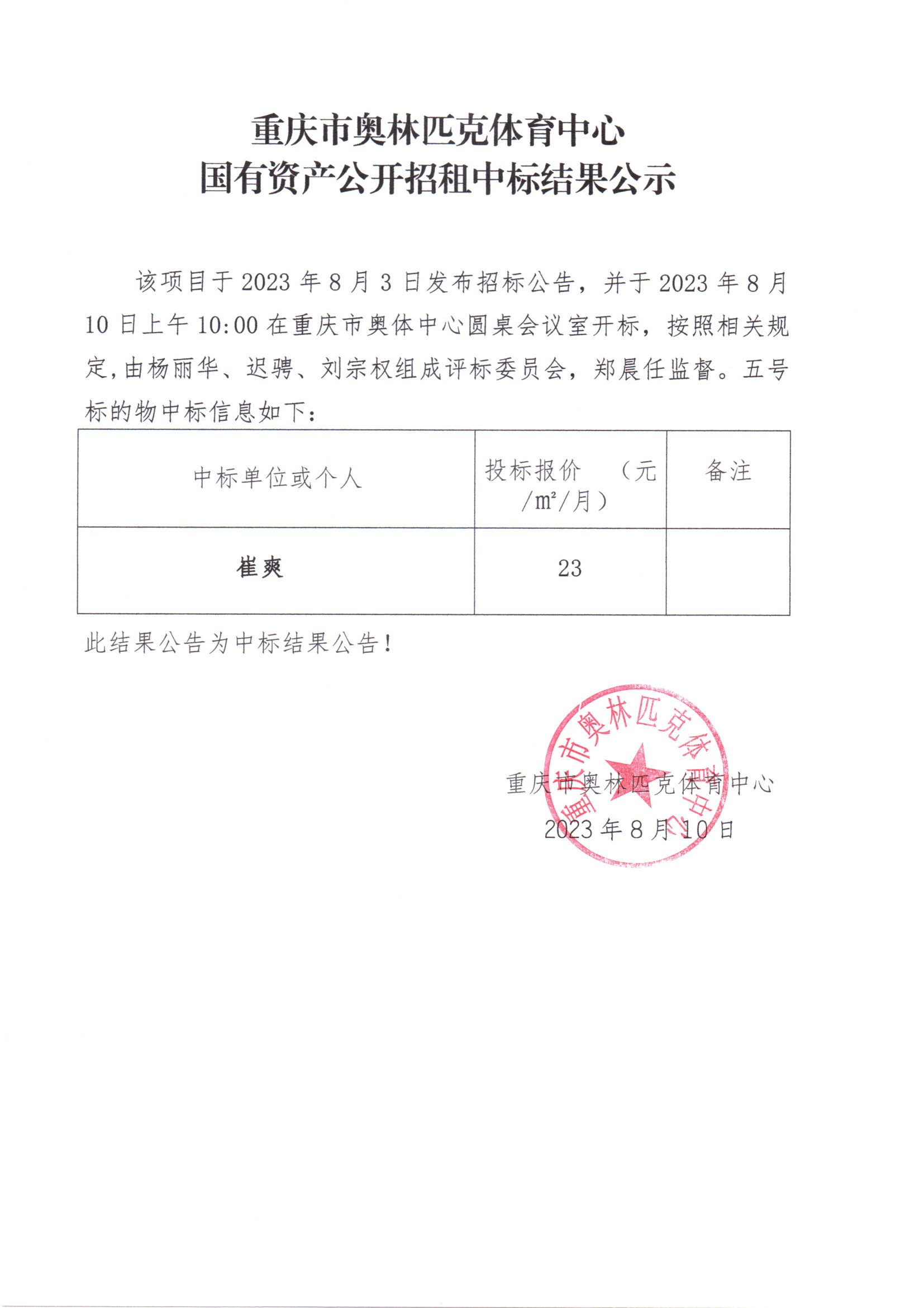 万博