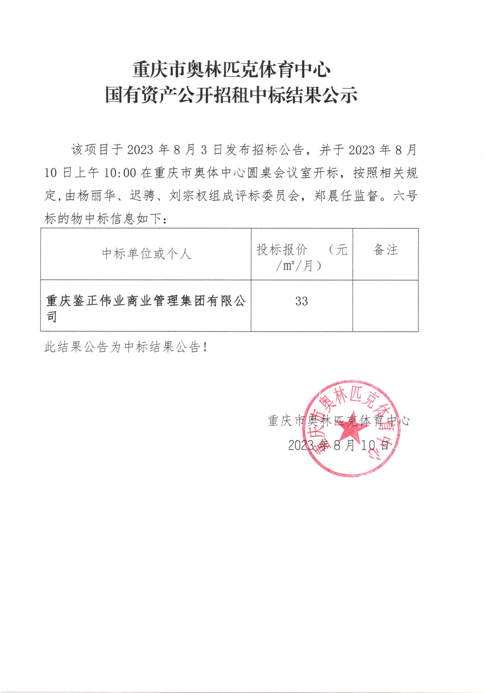 万博