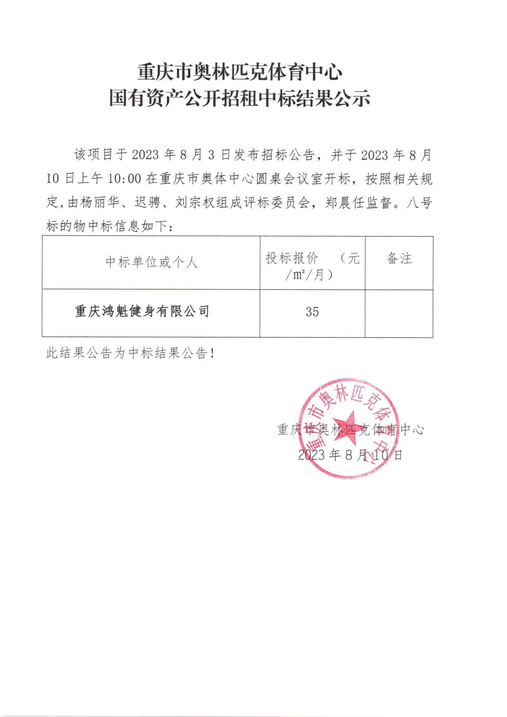 万博