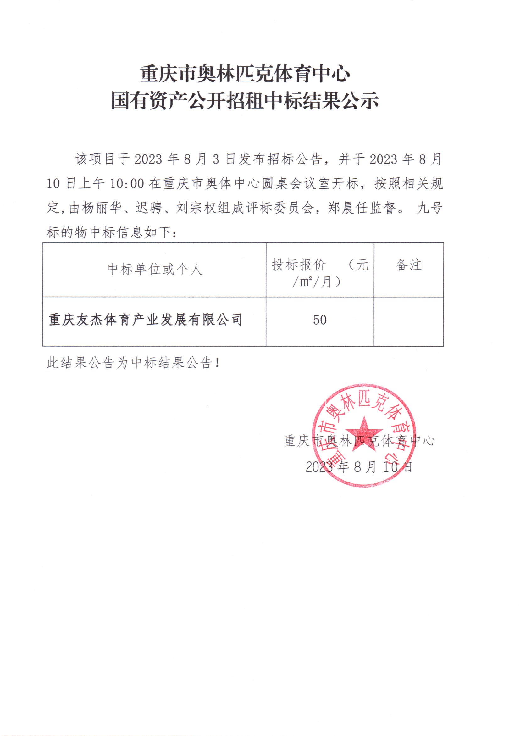 万博