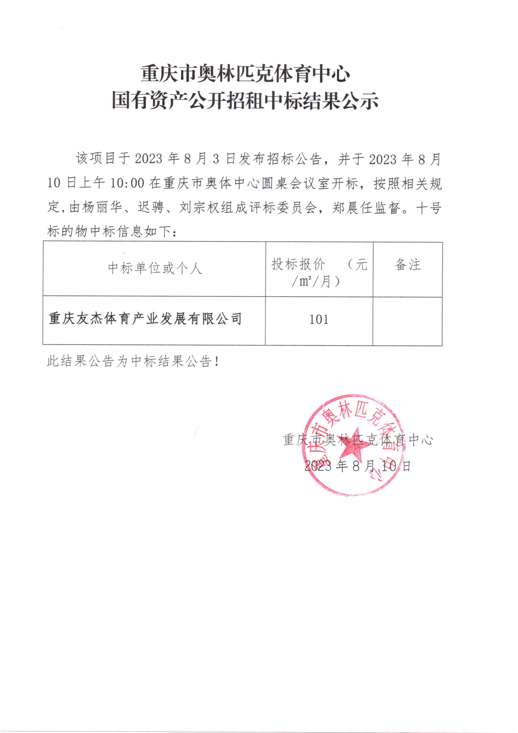 万博