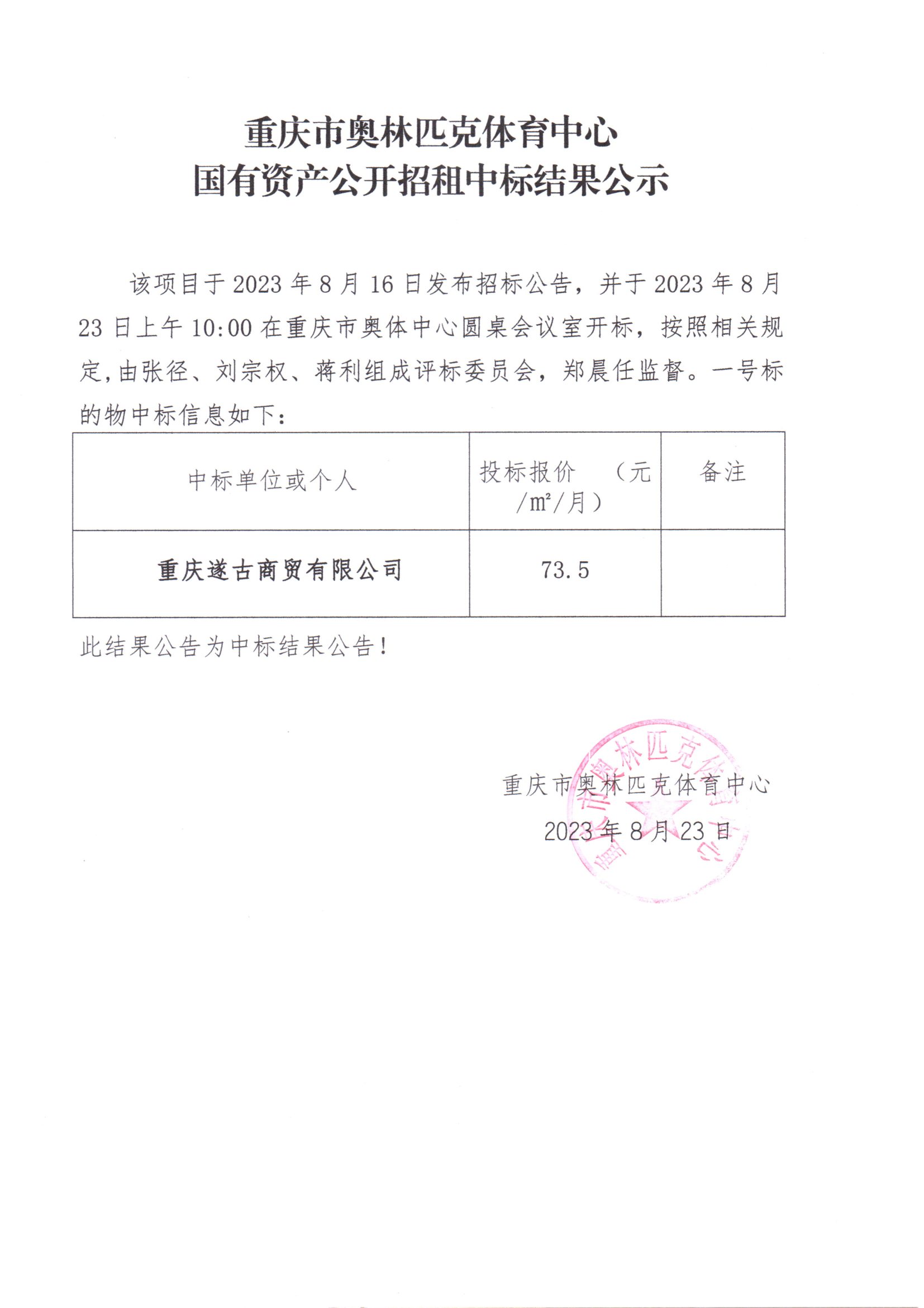 万博