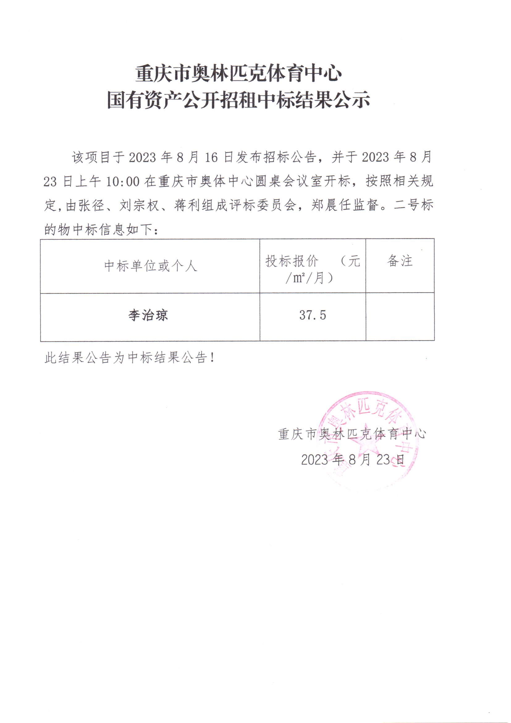 万博