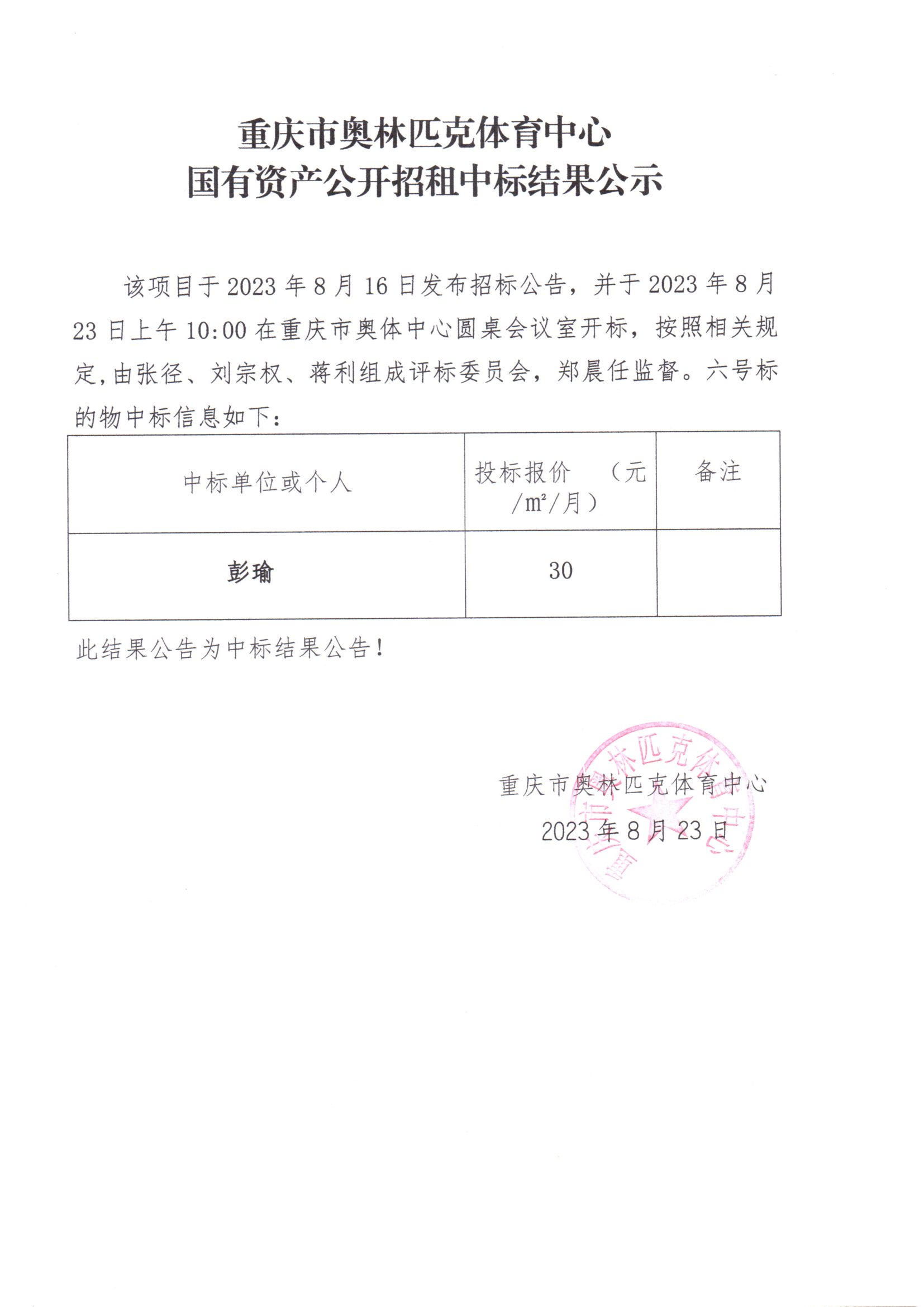 万博
