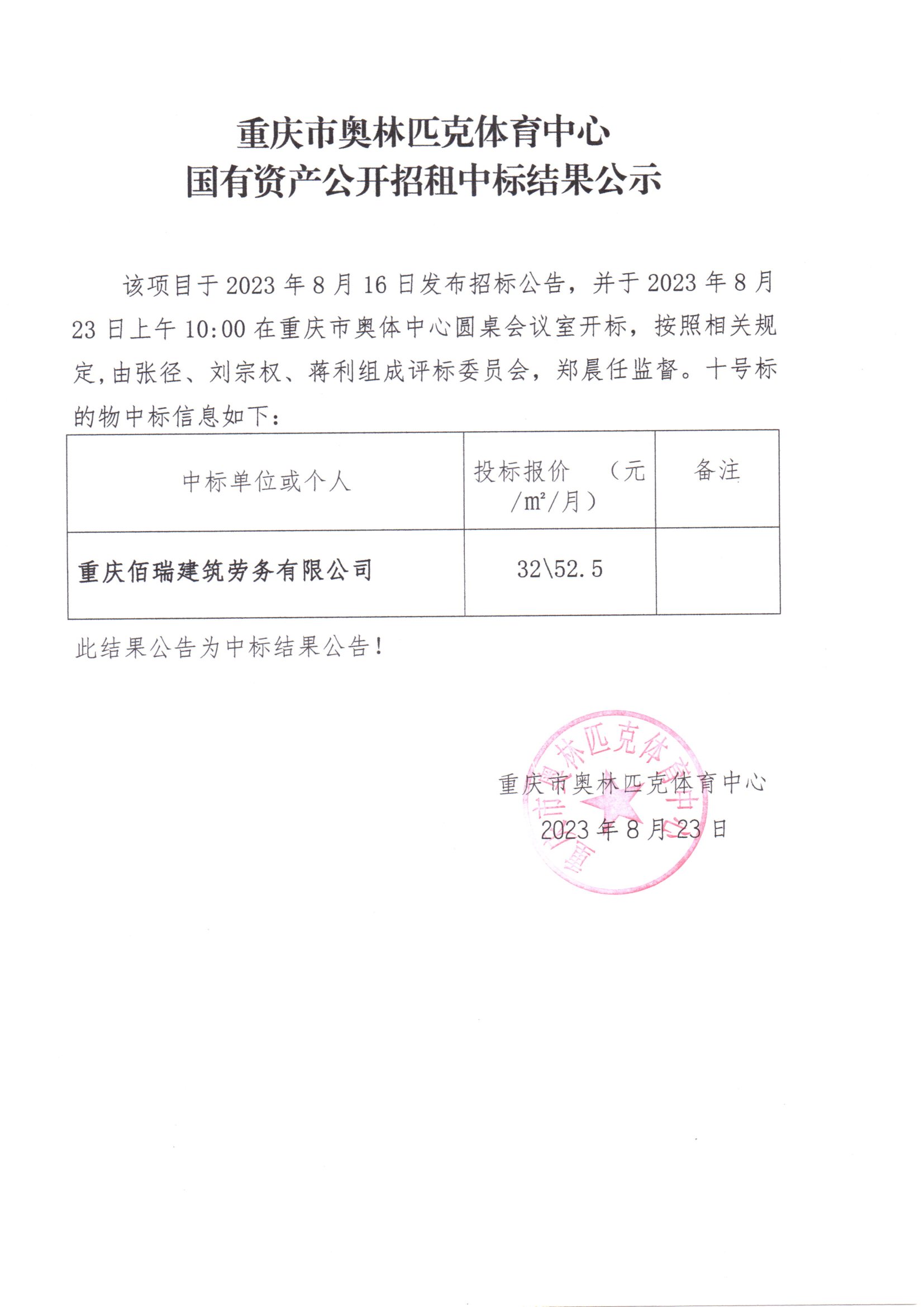 万博