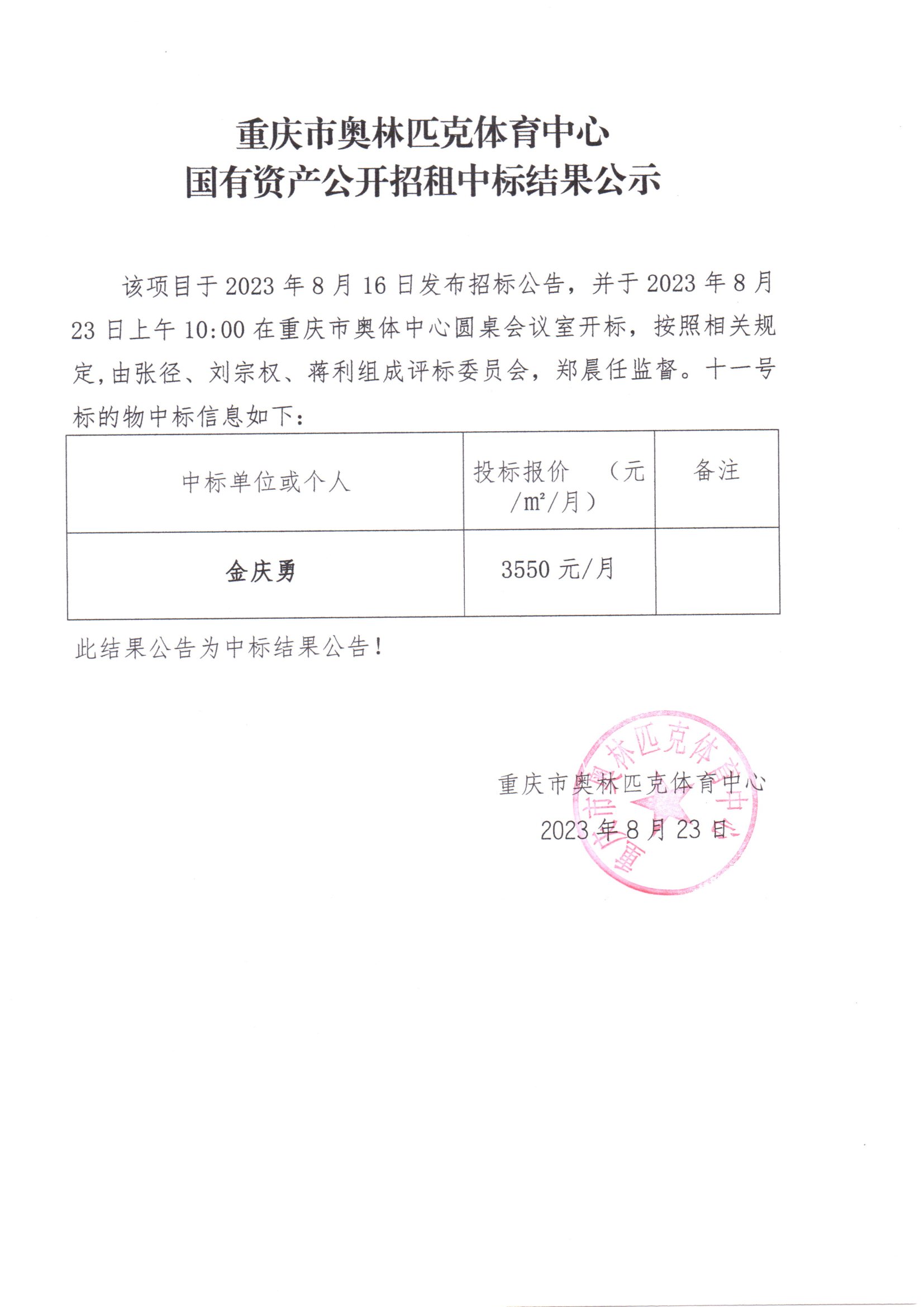 万博