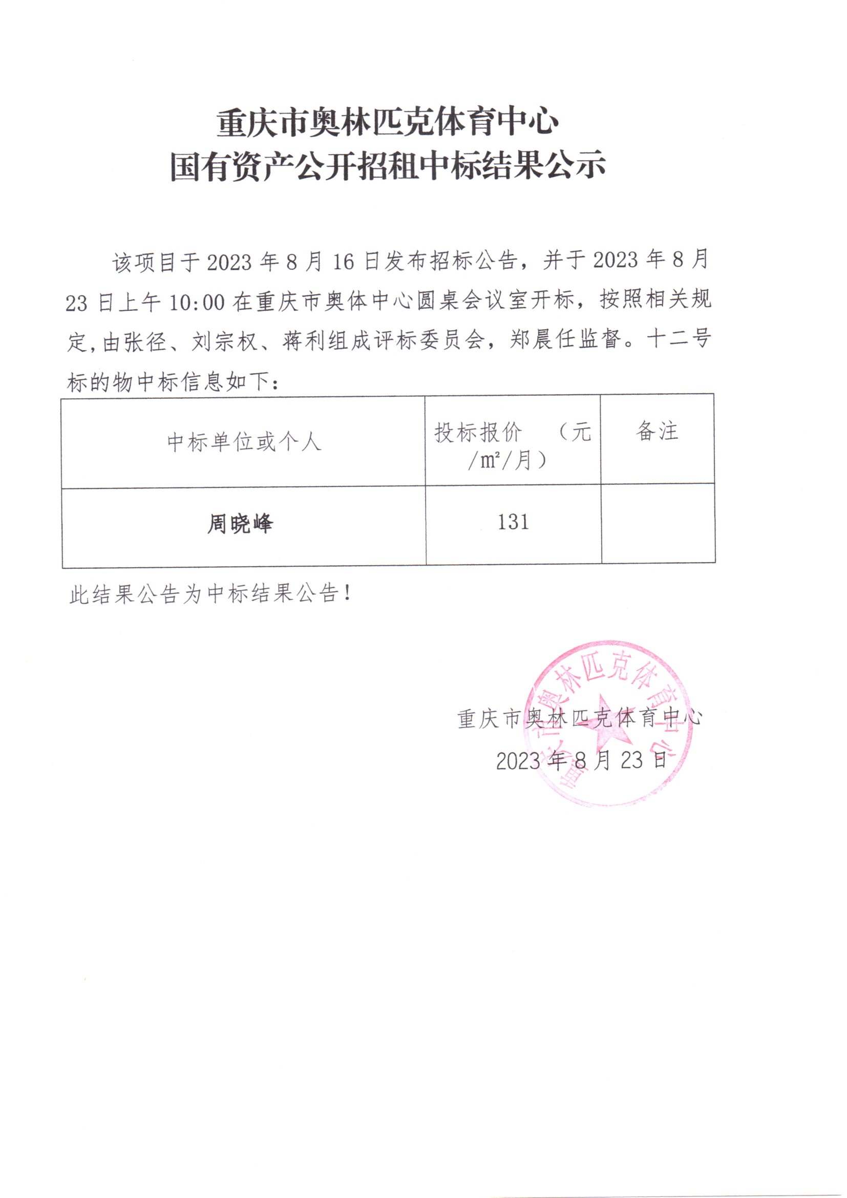 万博