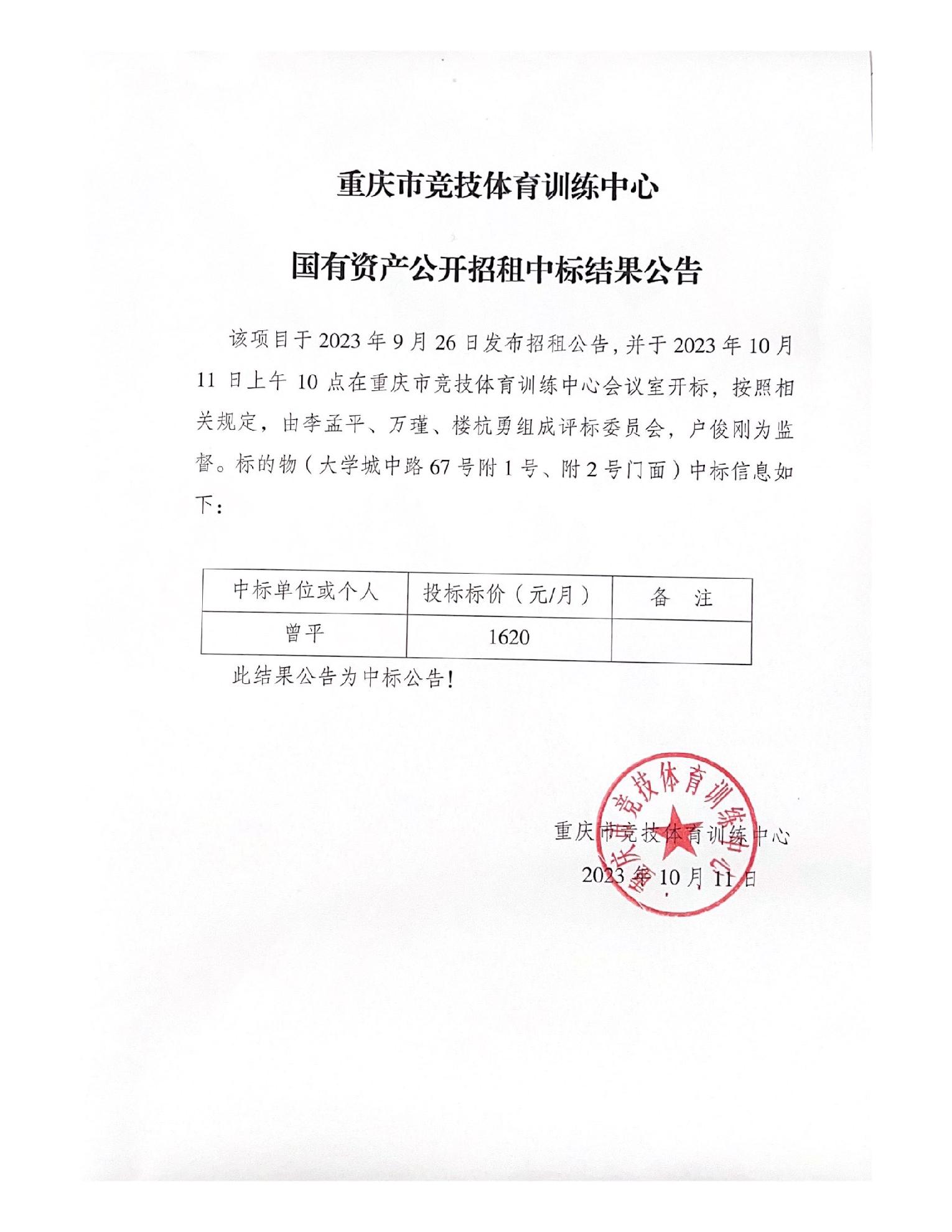 万博