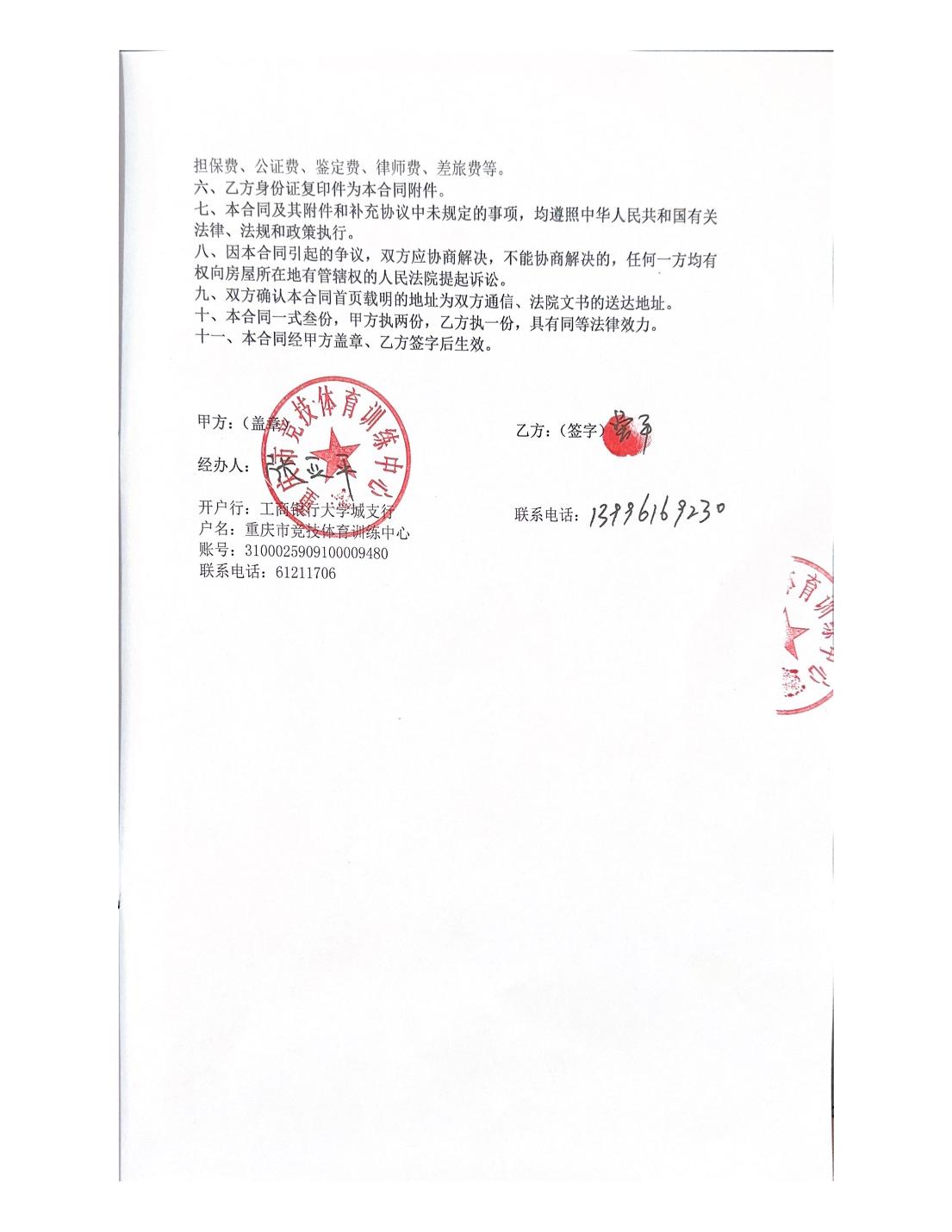 万博