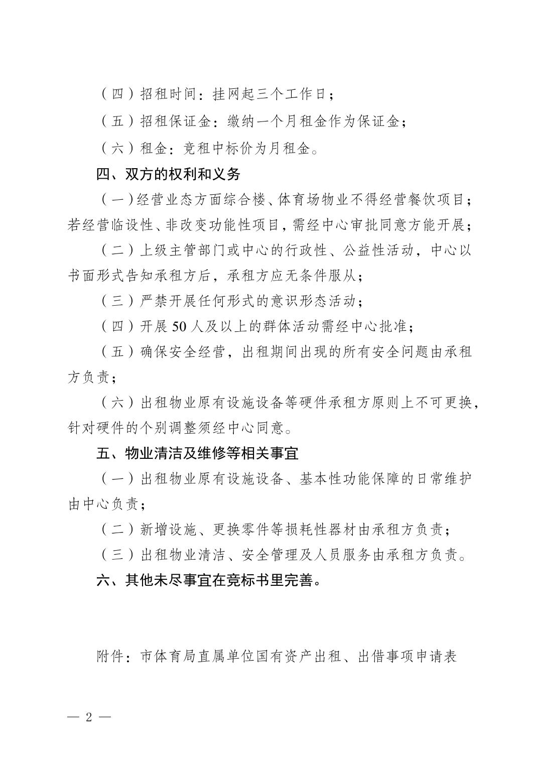 万博