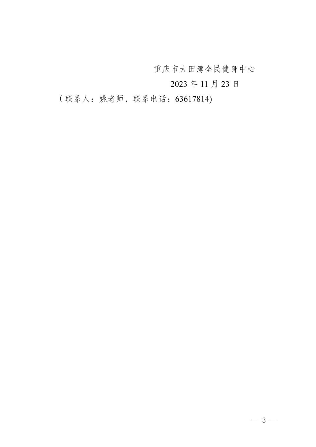 万博