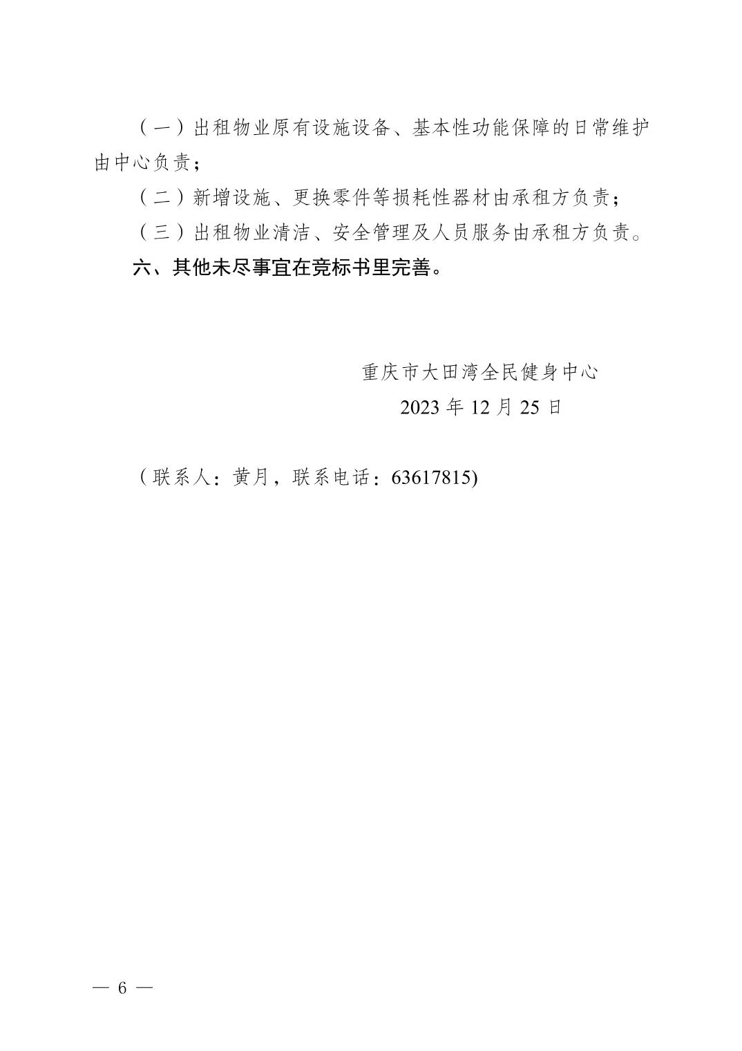 万博