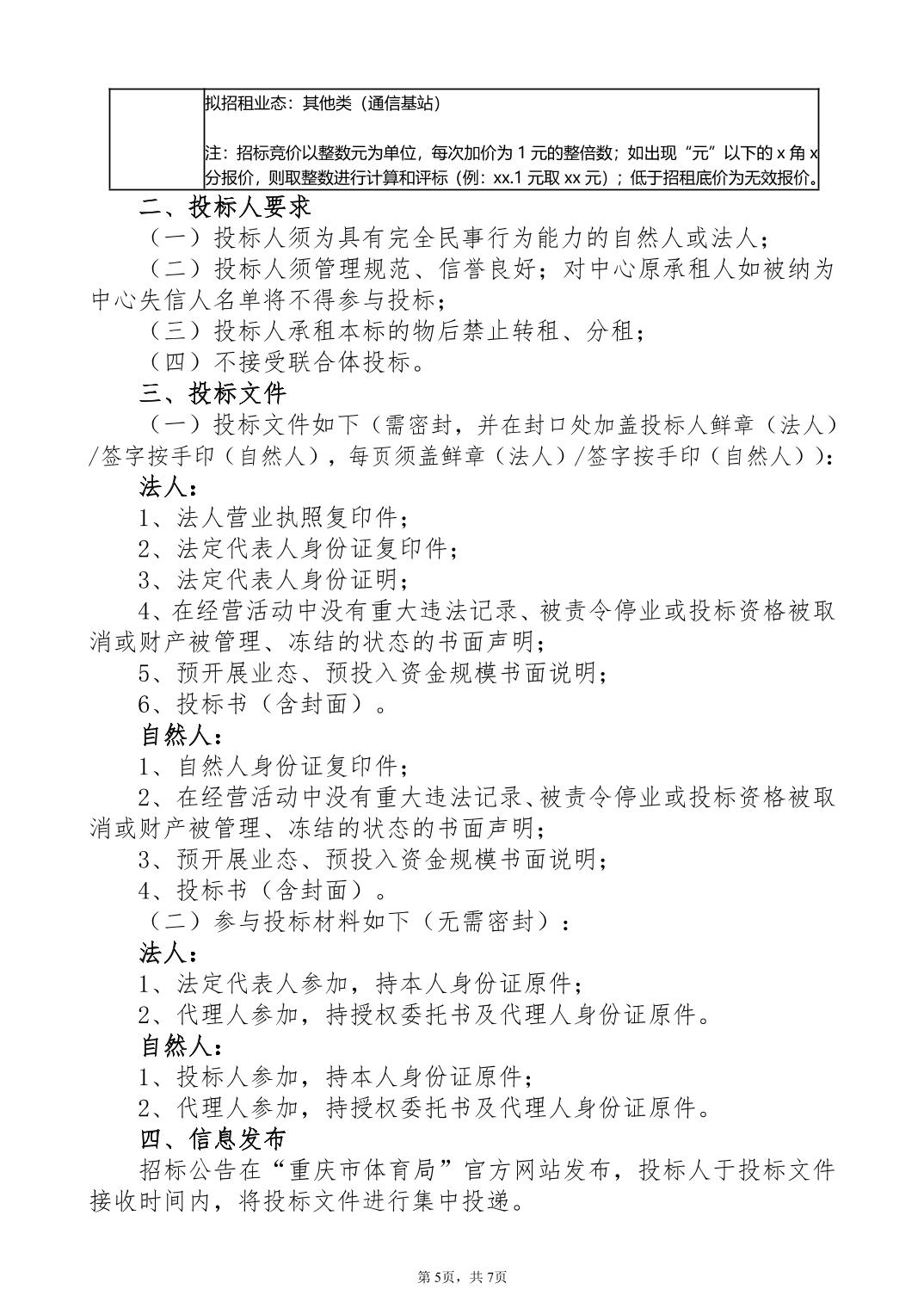 万博