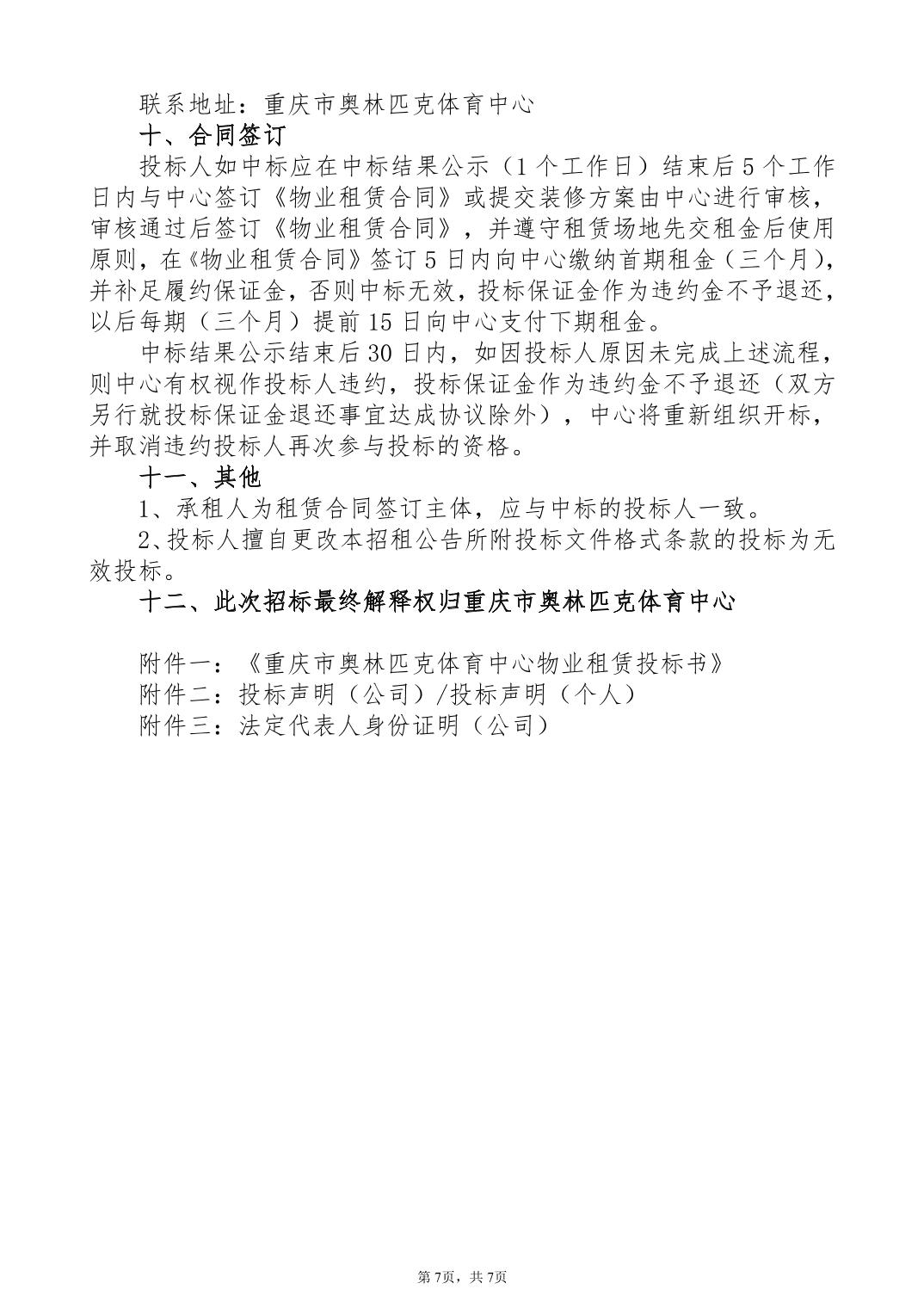 万博
