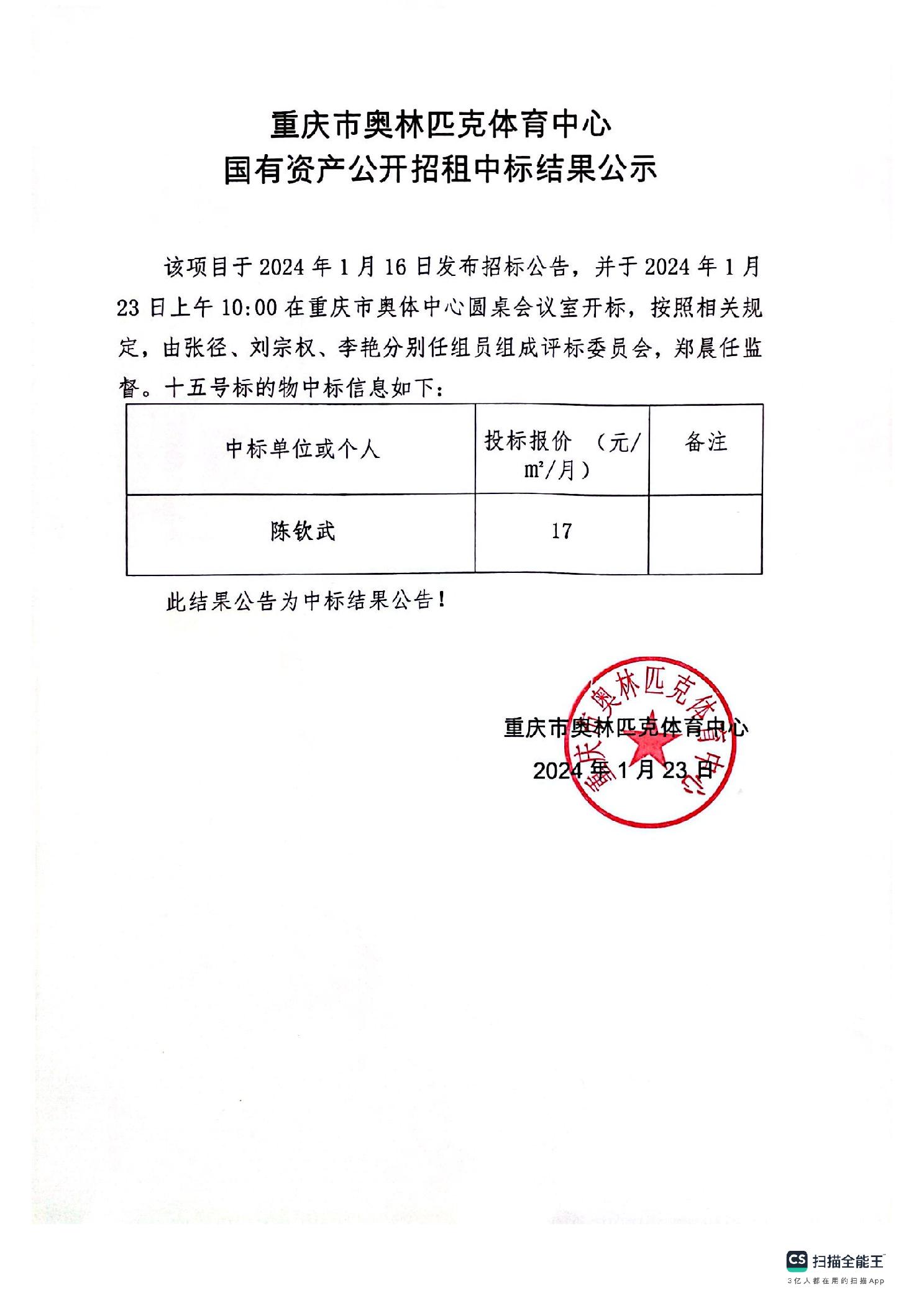 万博
