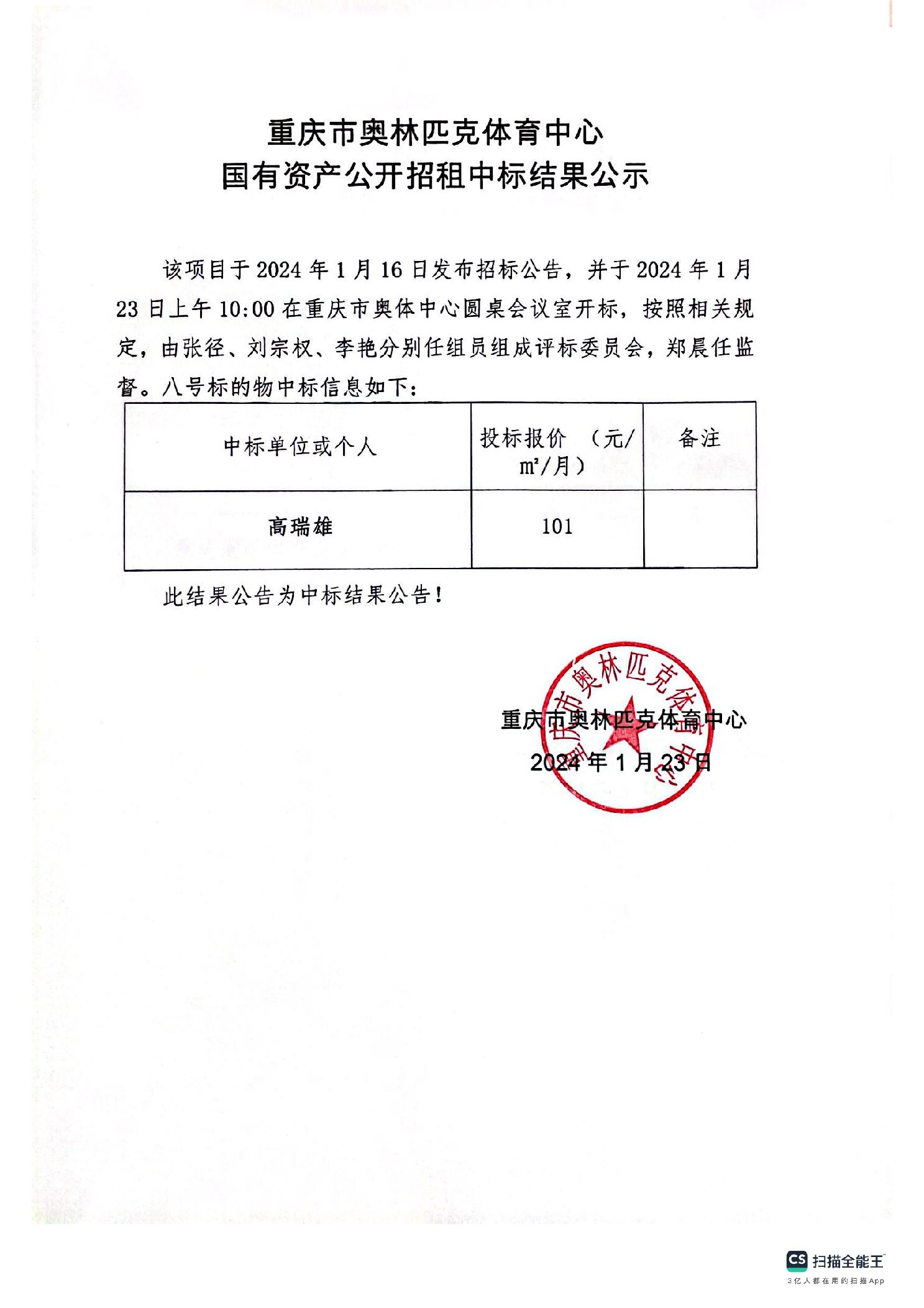 万博