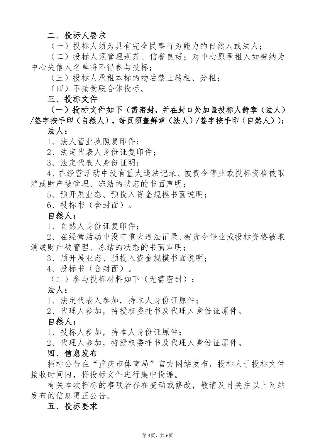 万博