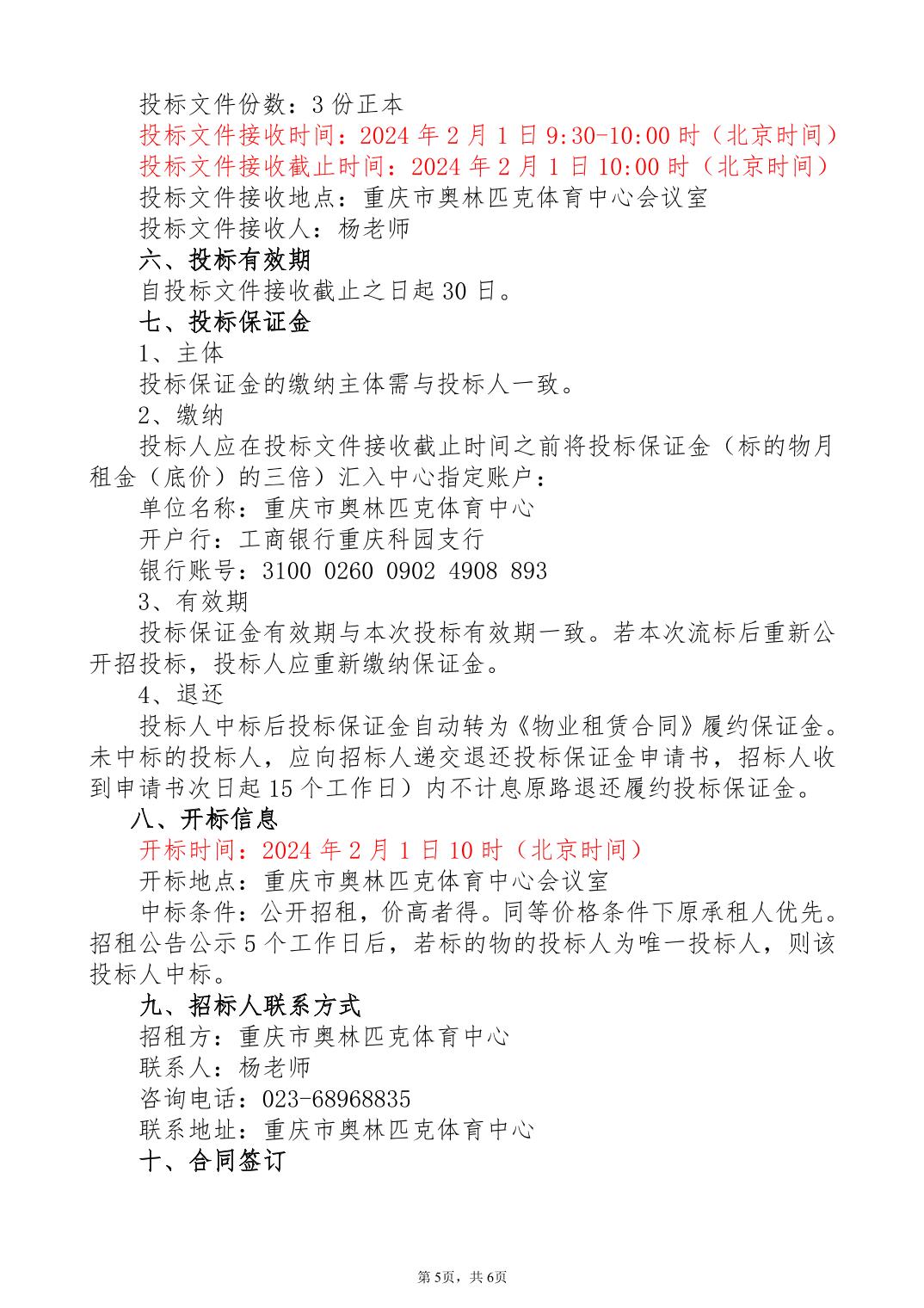 万博