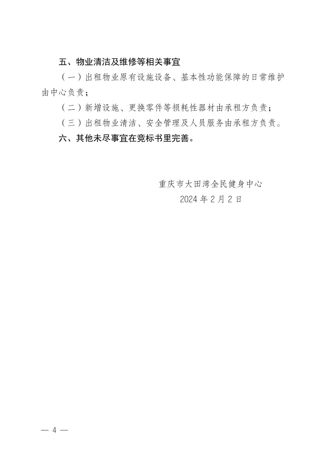 万博