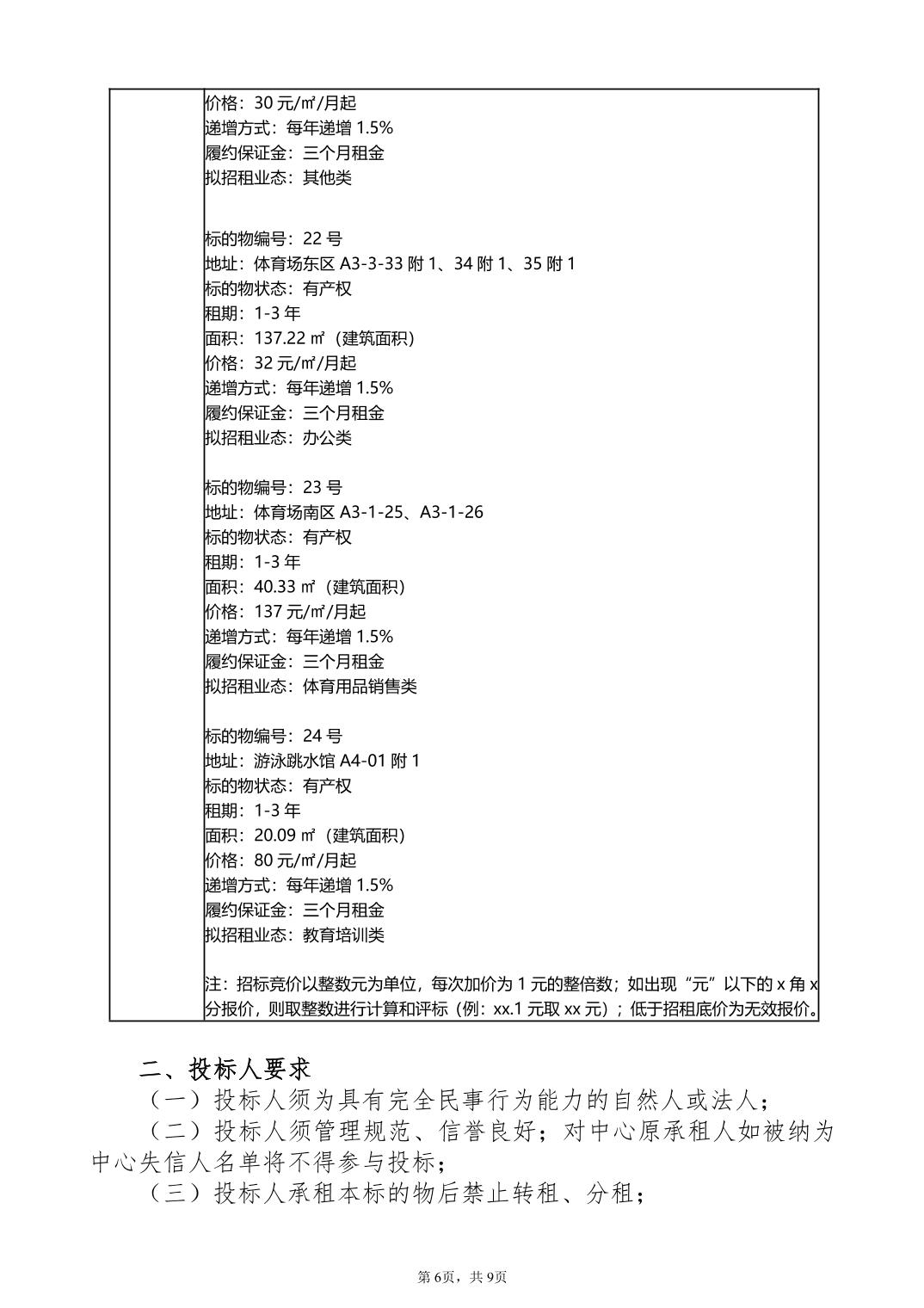 万博