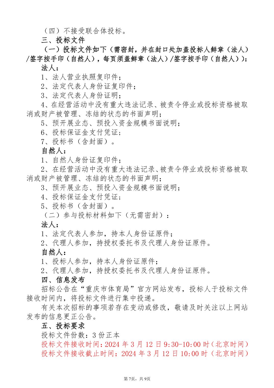 万博