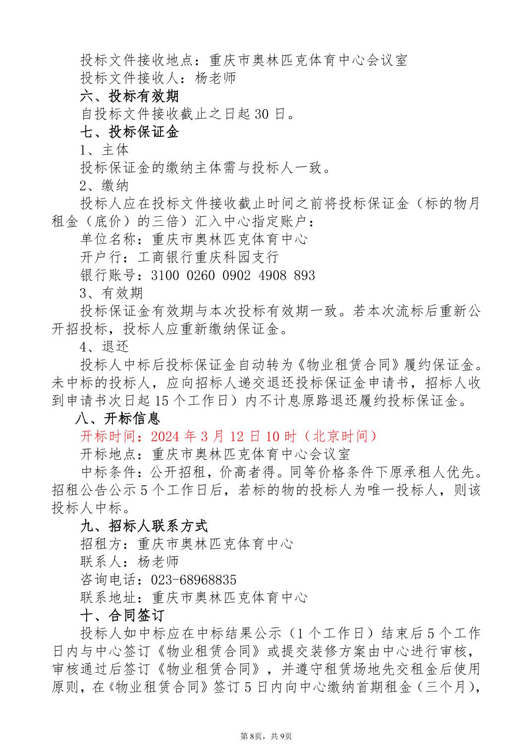 万博