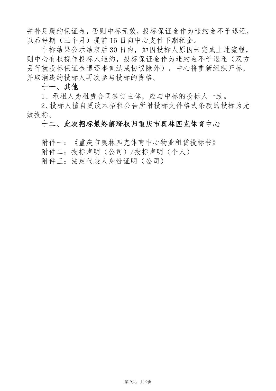 万博