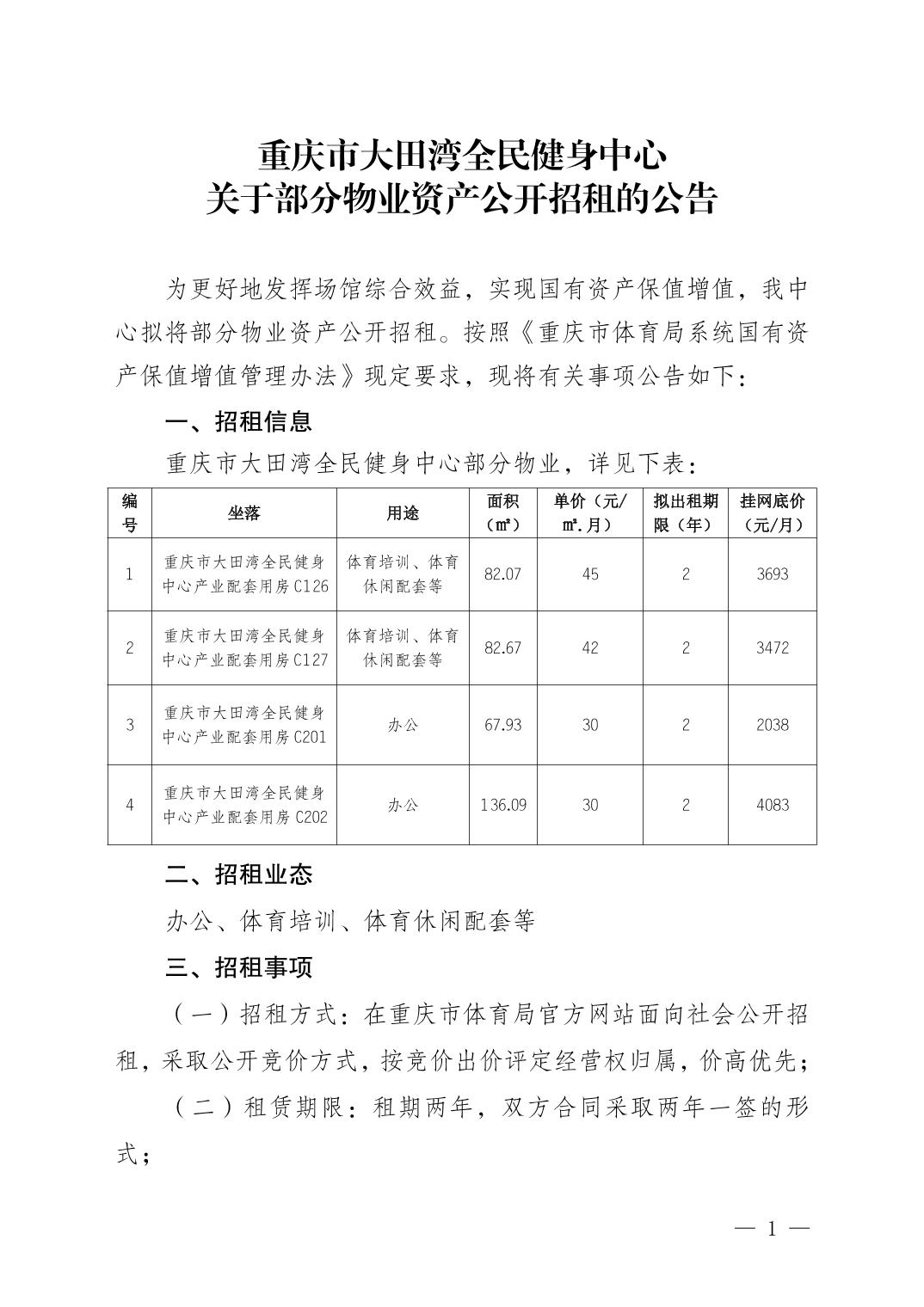 万博