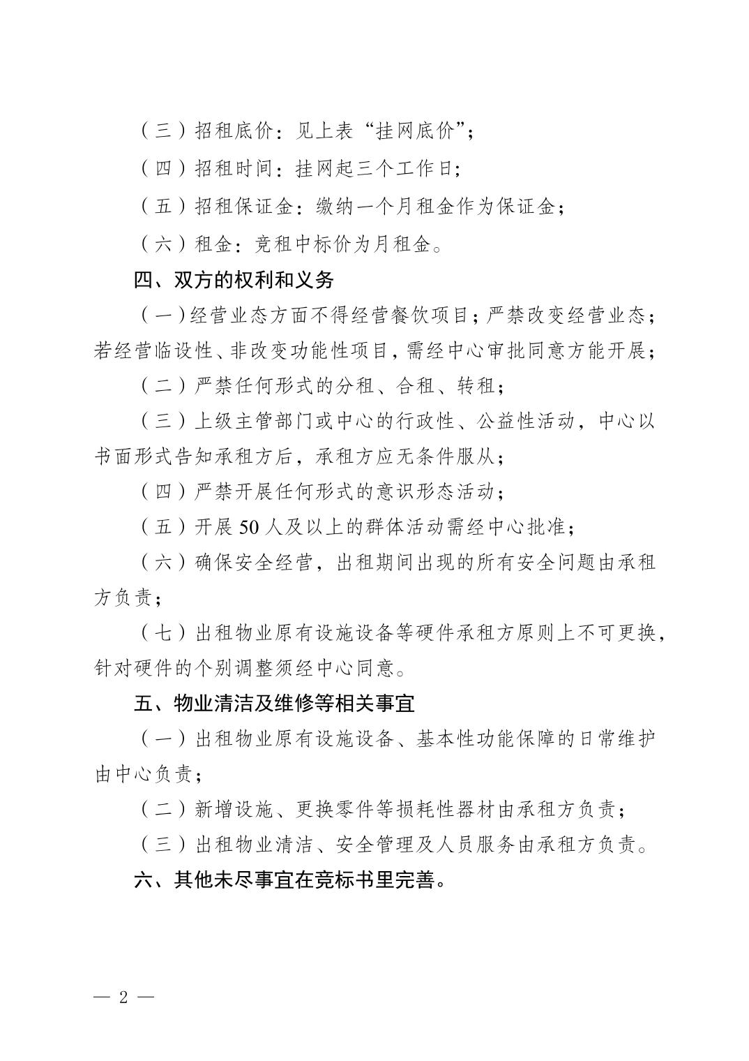 万博