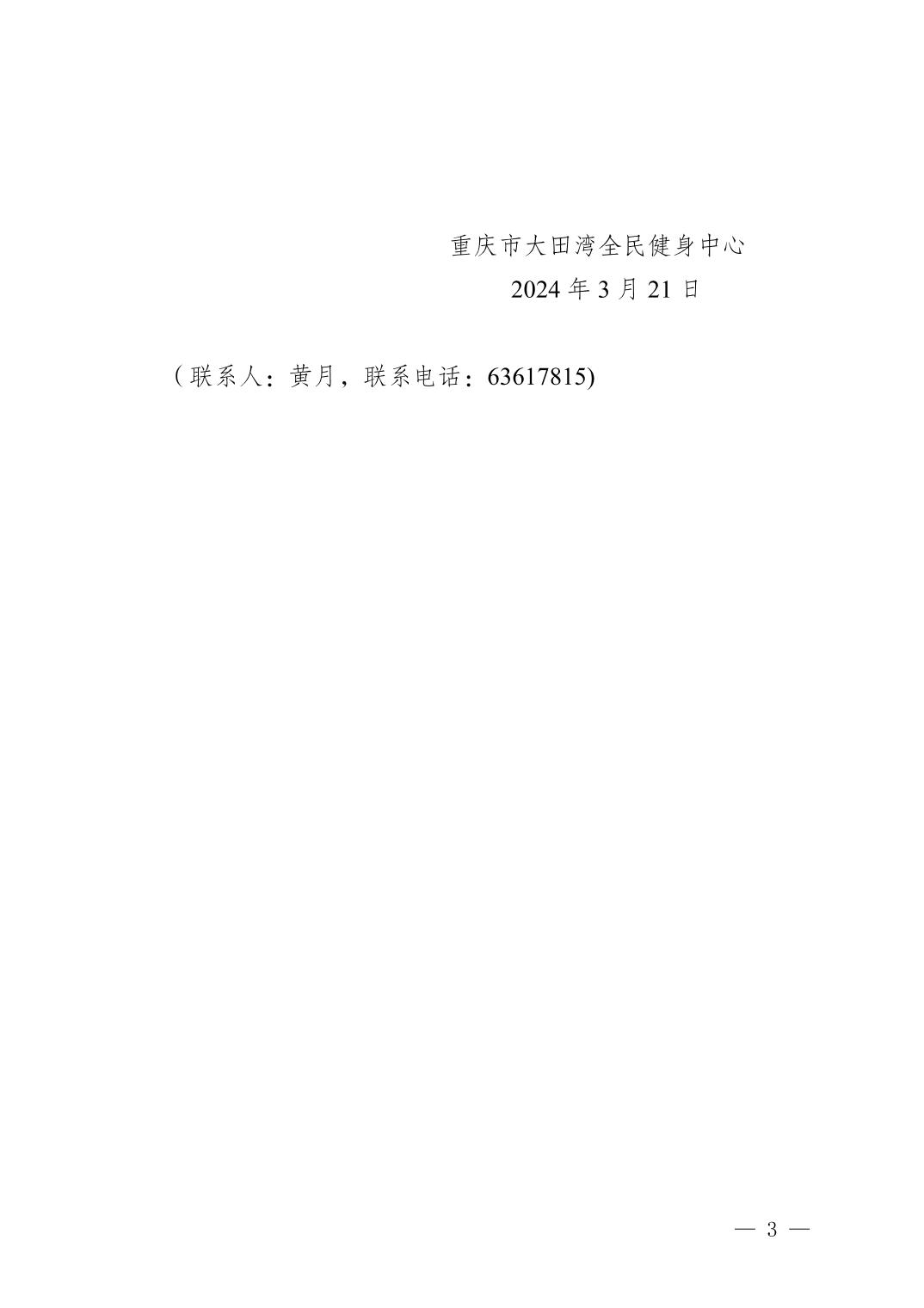 万博