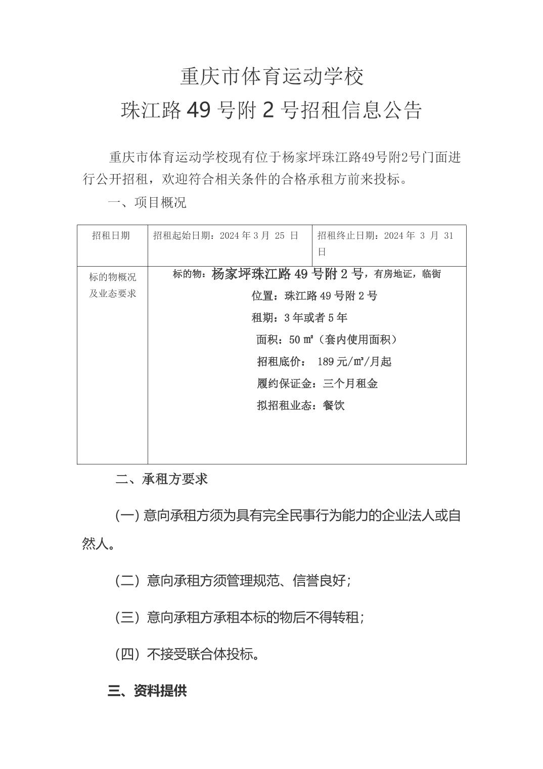 万博