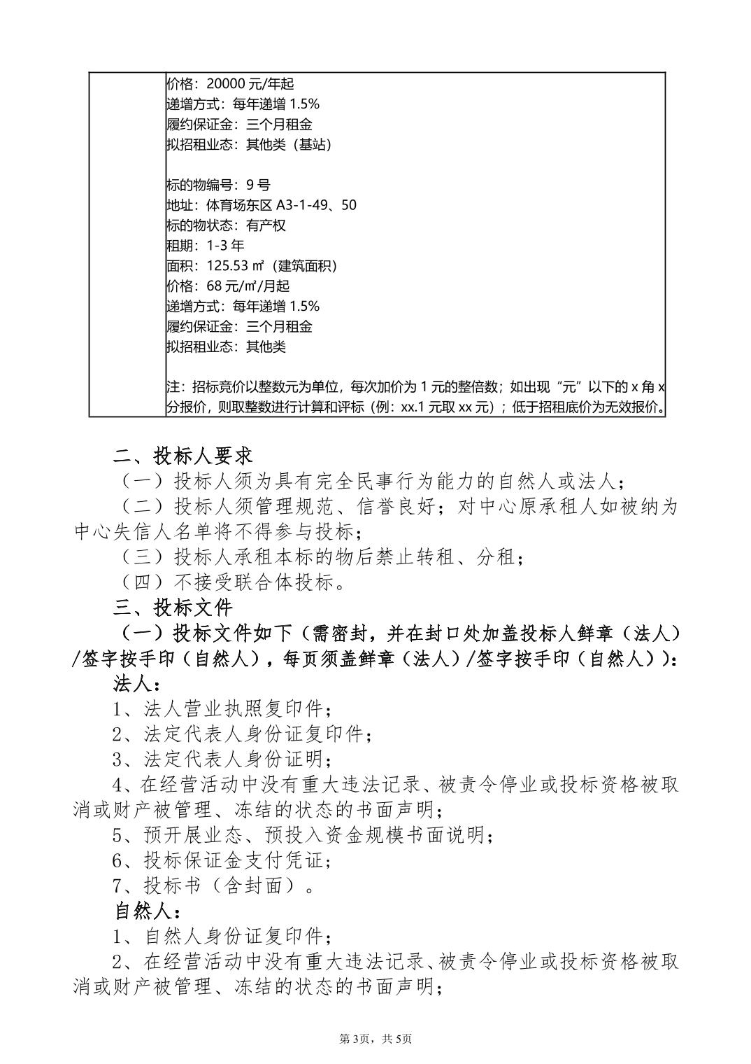 万博