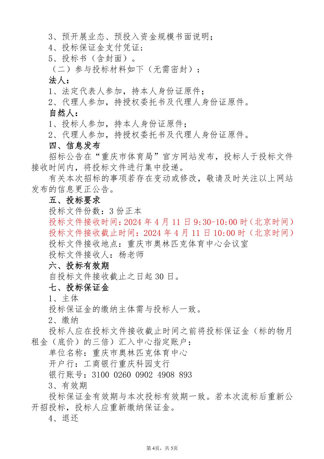 万博