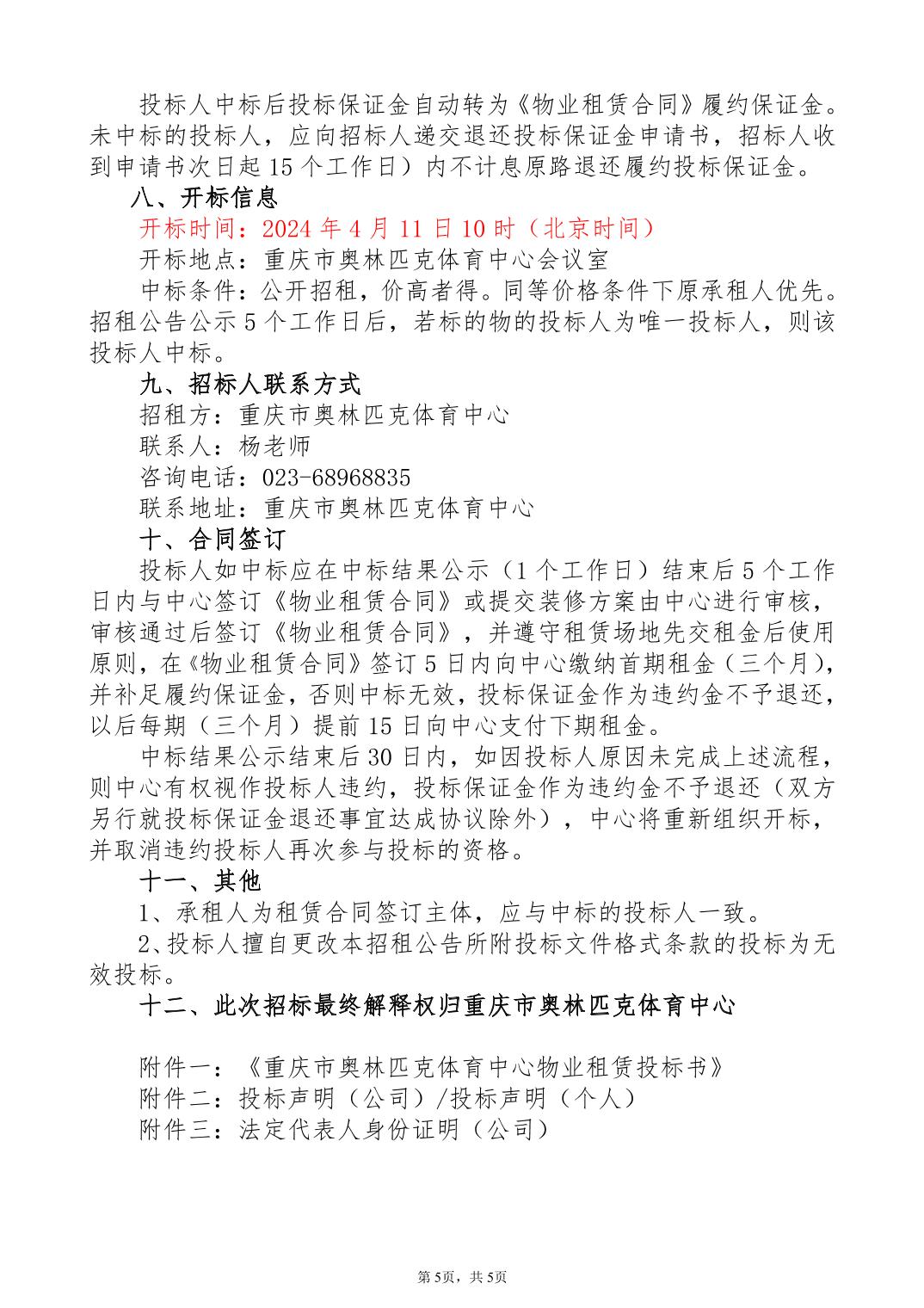 万博