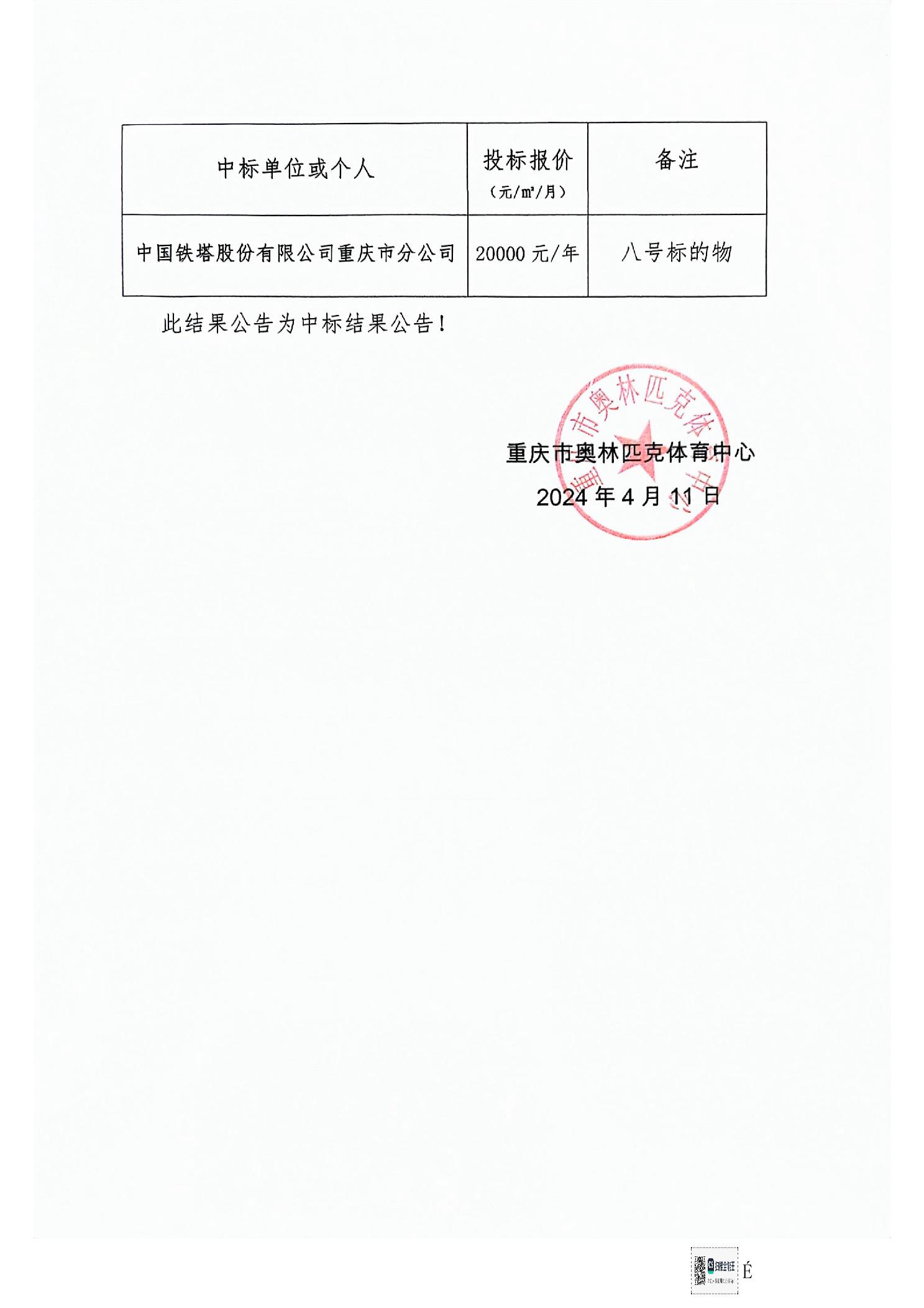 万博