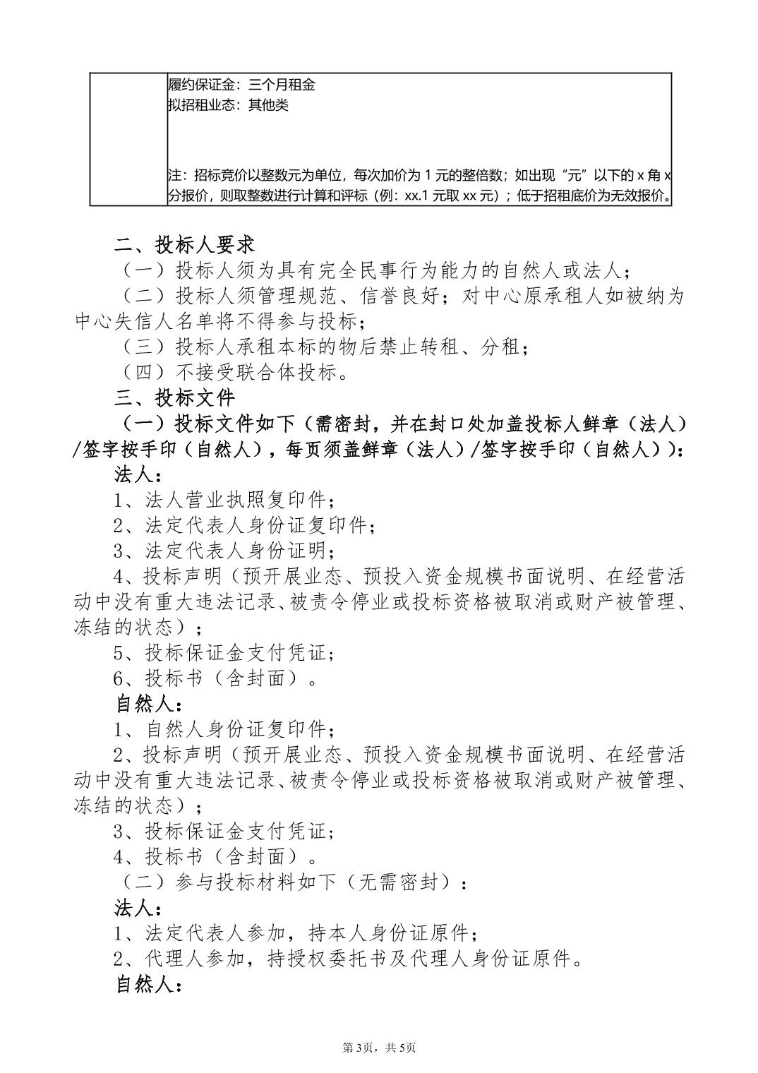 万博