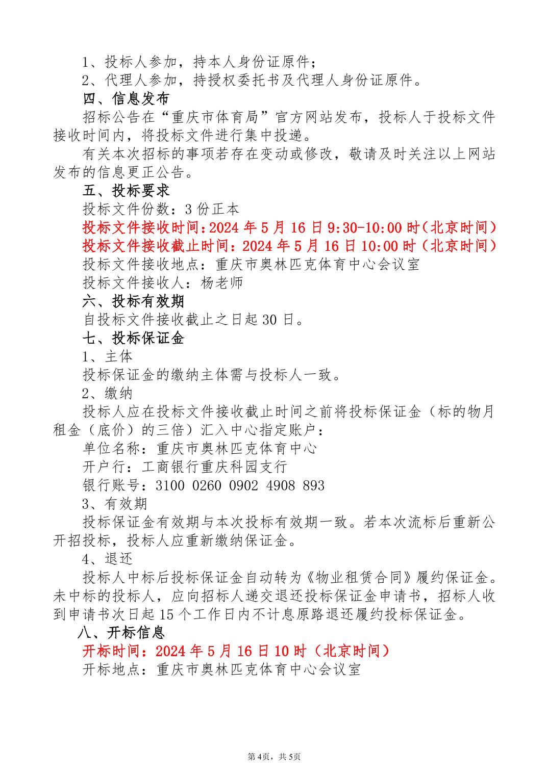万博